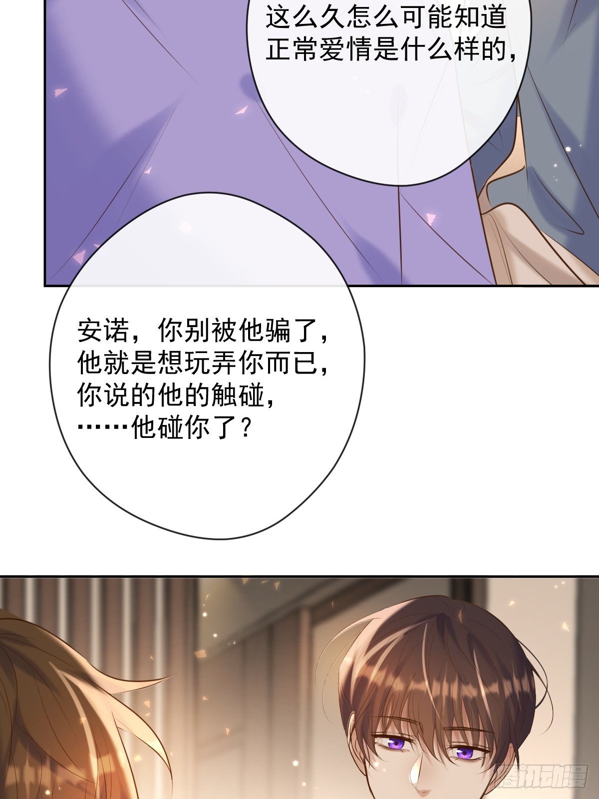 第29话 醋意9