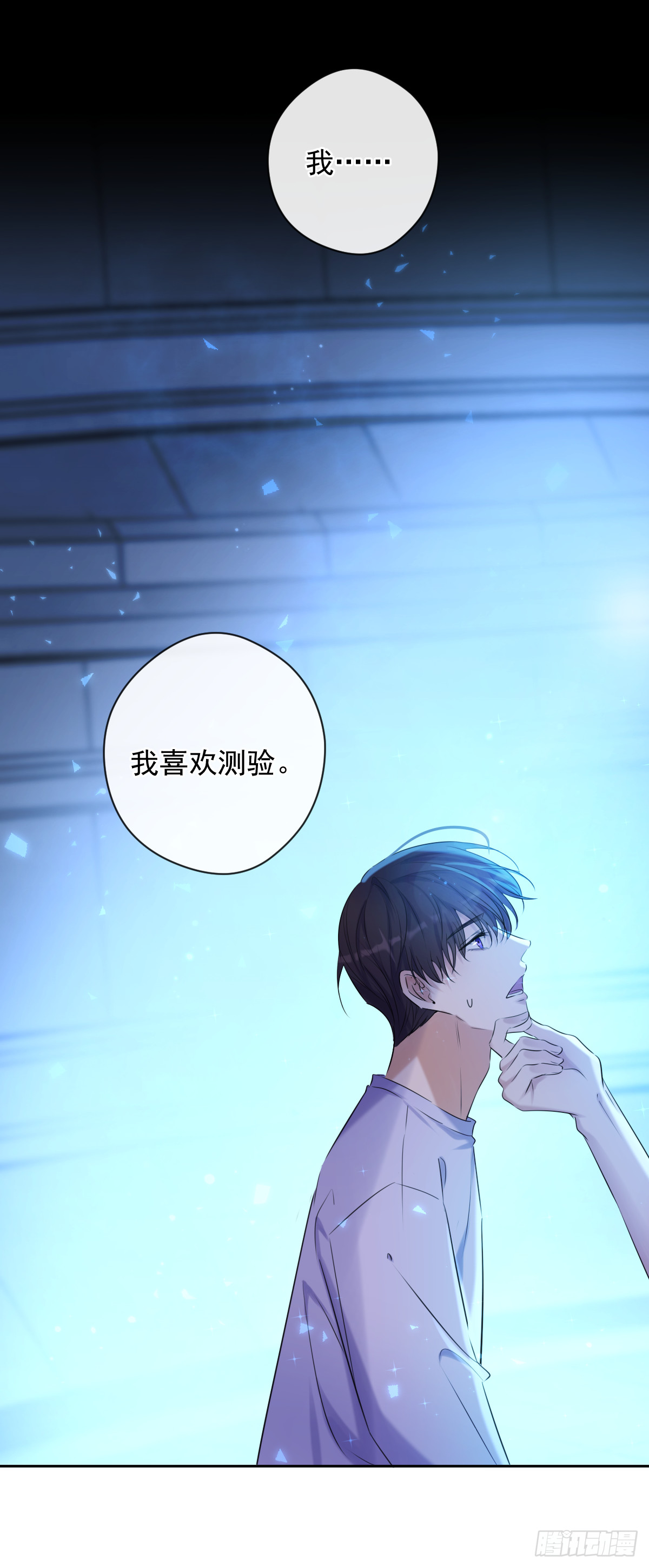 第6话 理由2