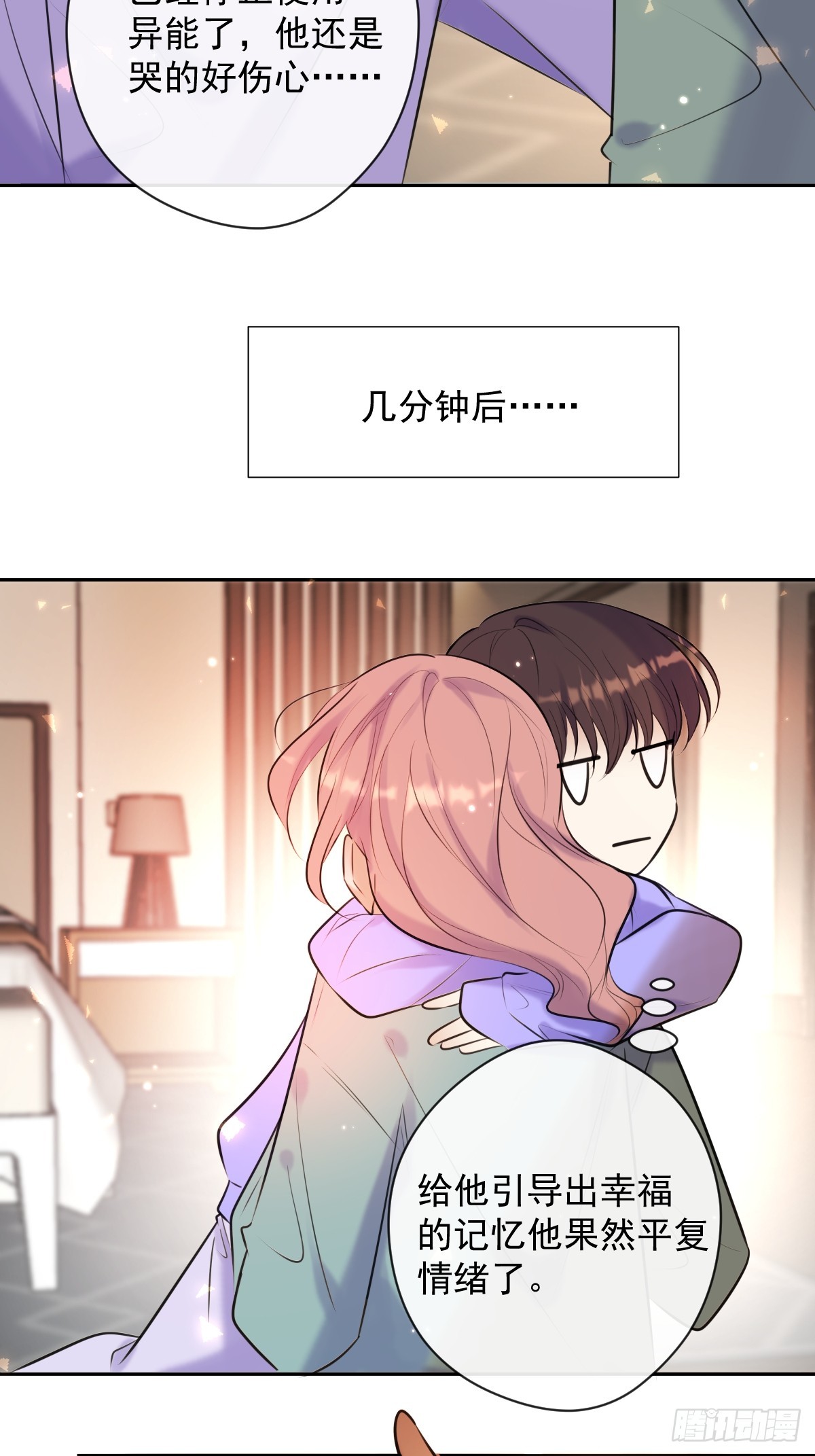 第28话 朋友59
