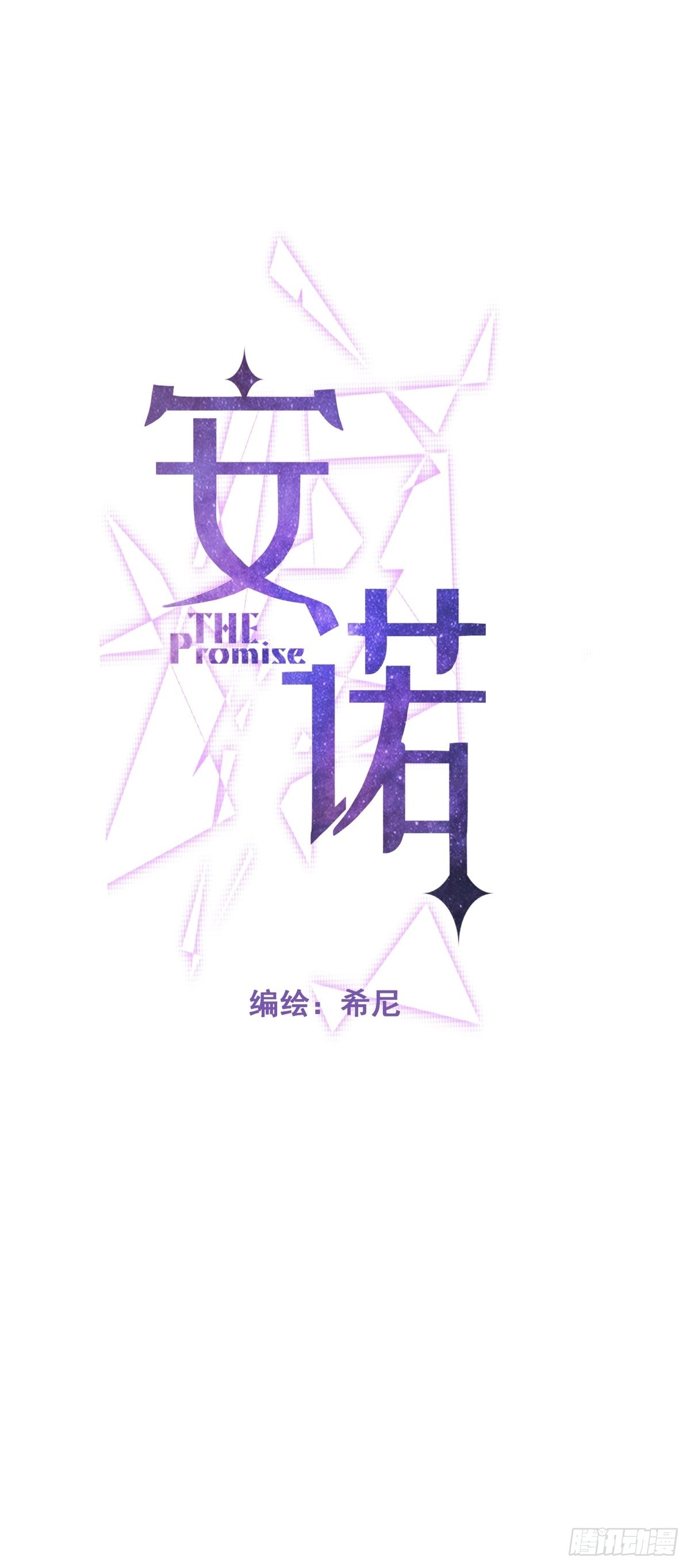 第26话 禁忌领域3