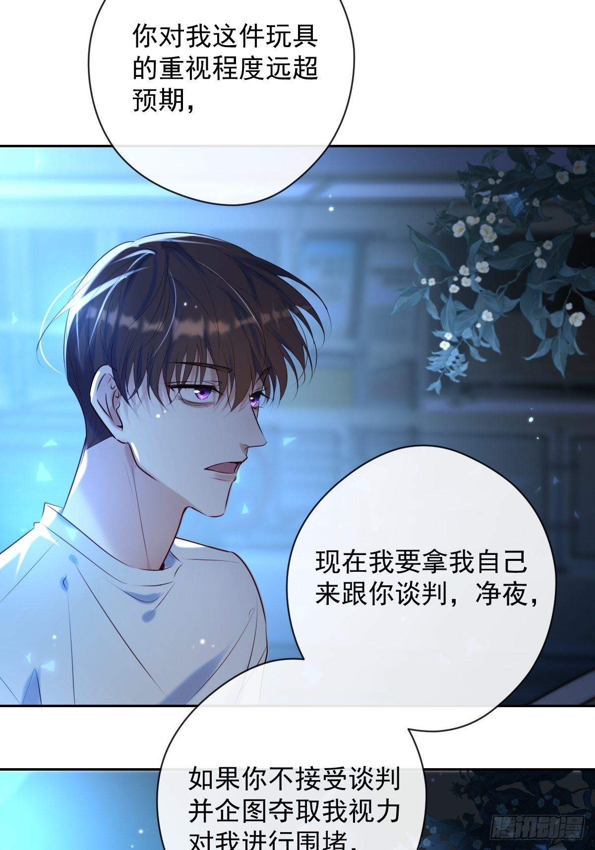 第22话 谈判24