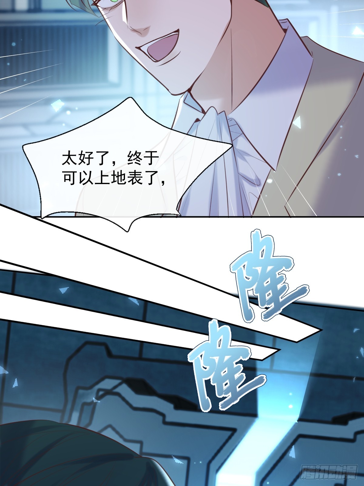 第35话 暗潮24