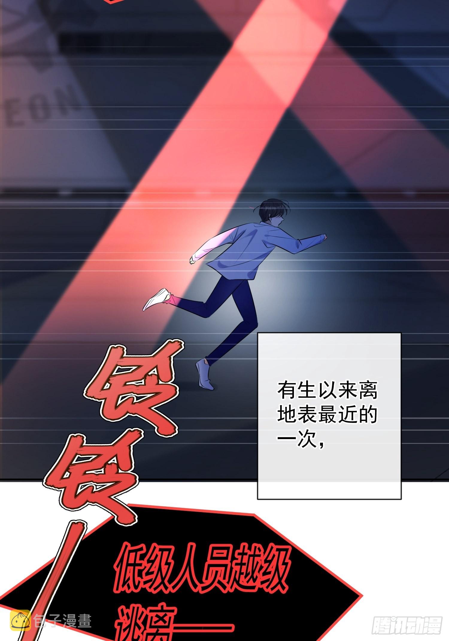 第13话 捉住29