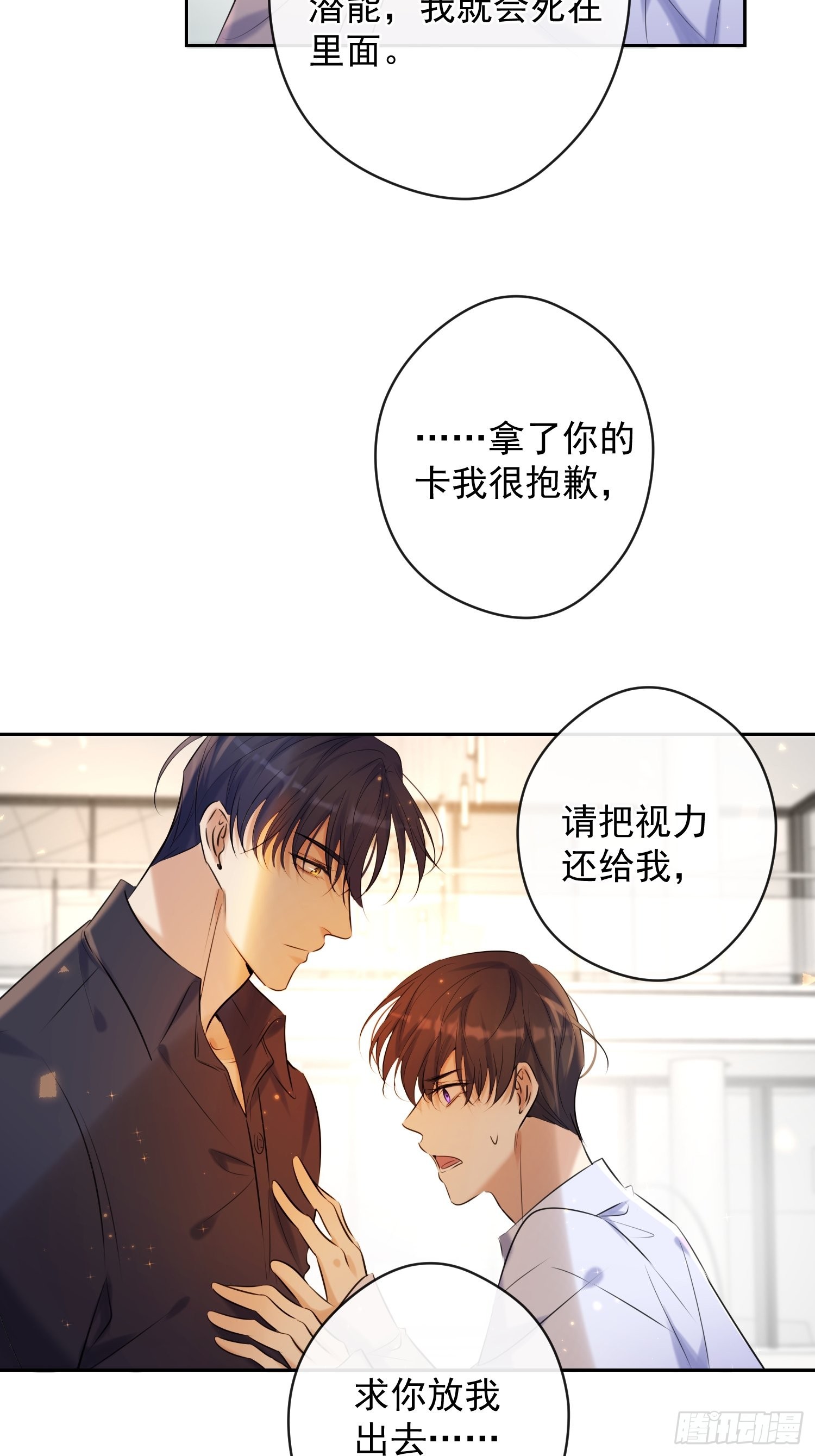 第12话 逃跑91