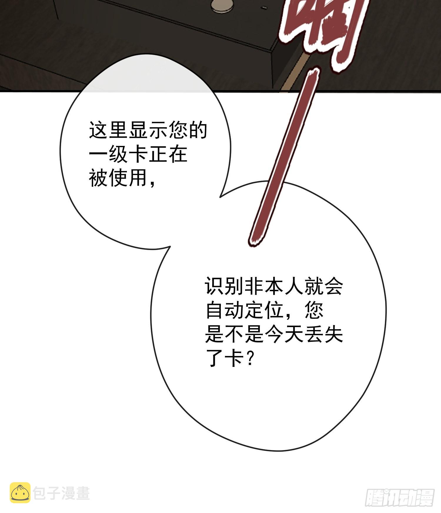 第11话 察觉47