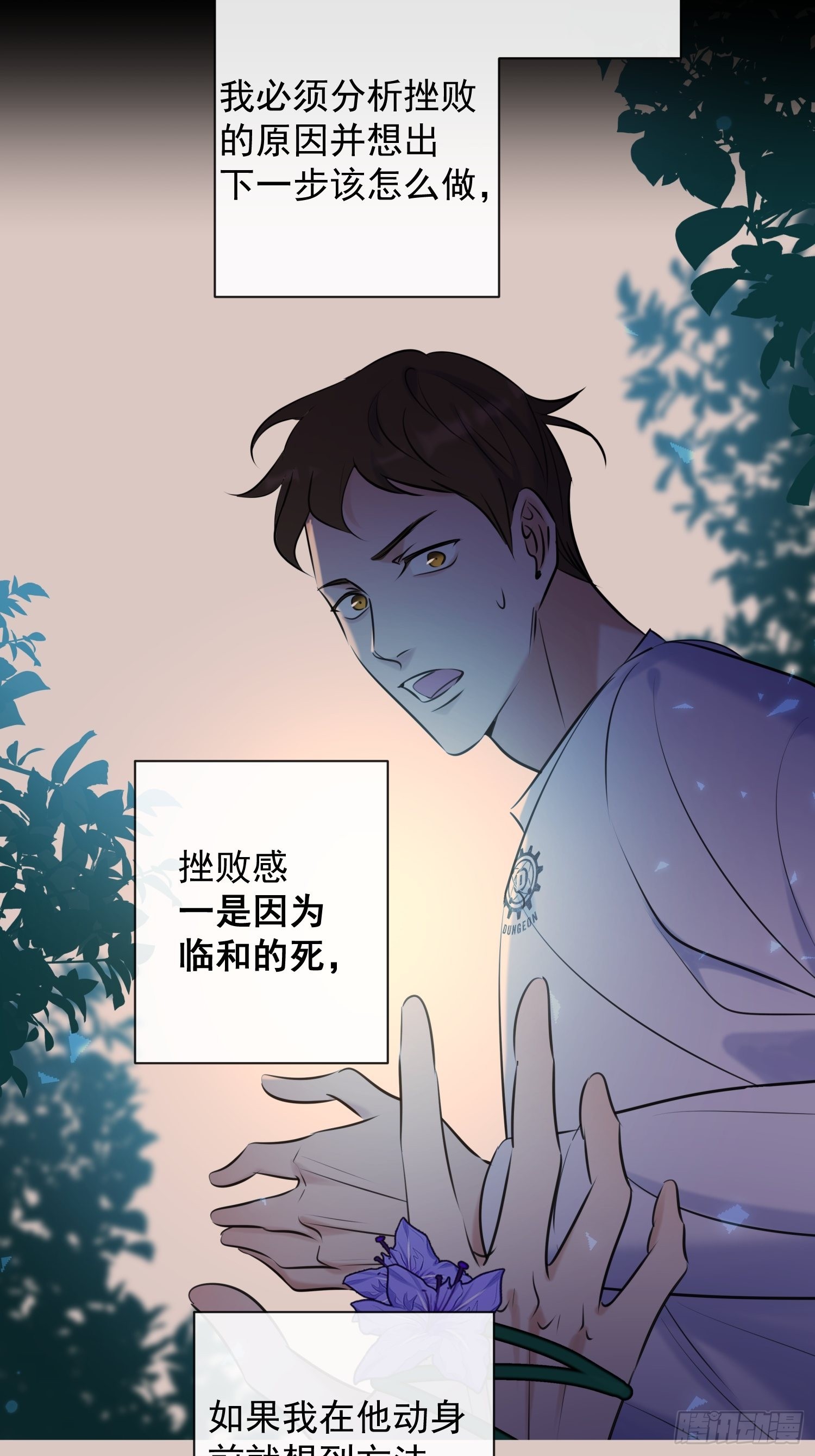 第11话 察觉26