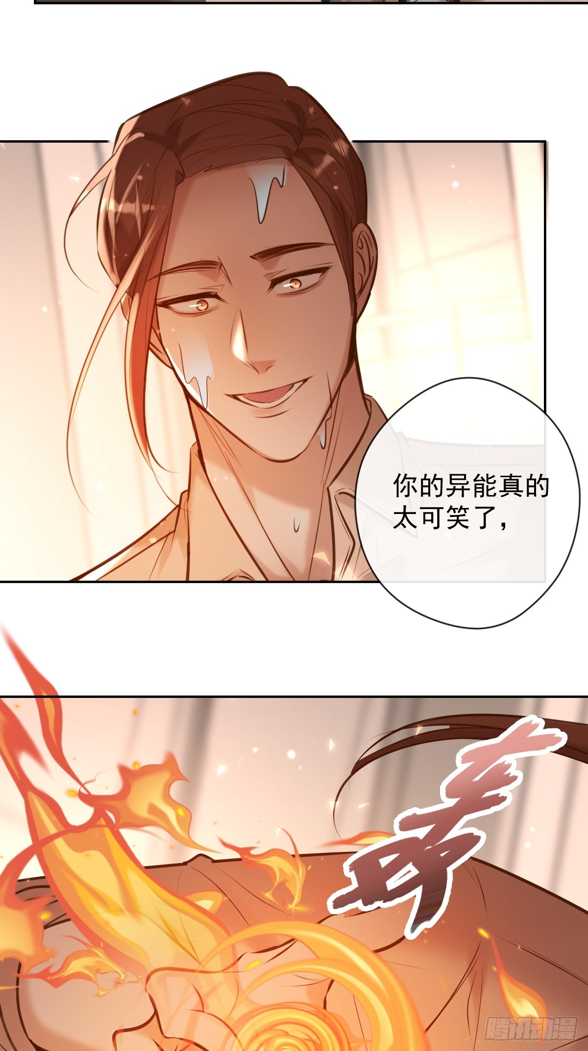 第36话 汹涌16