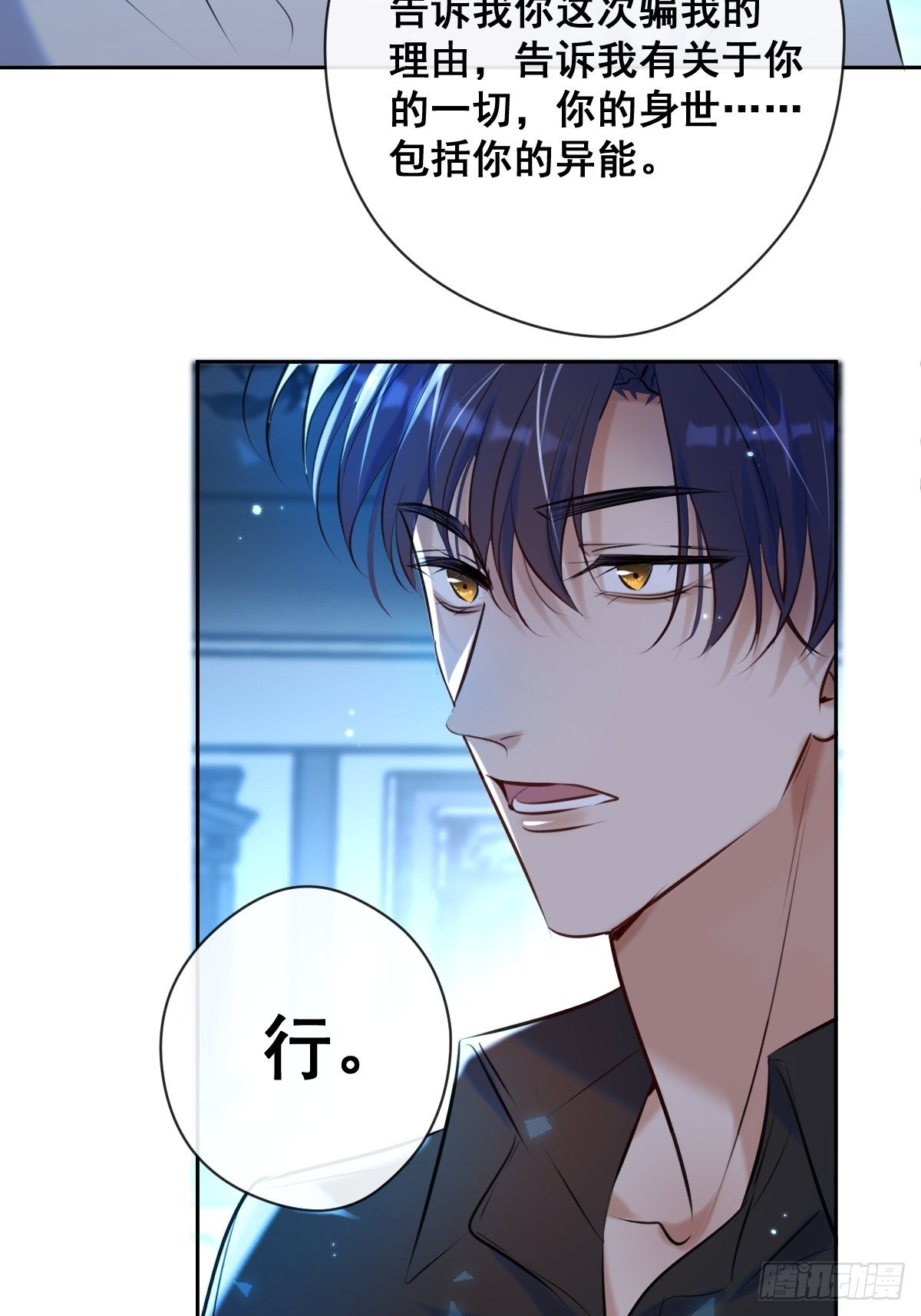 第22话 谈判36