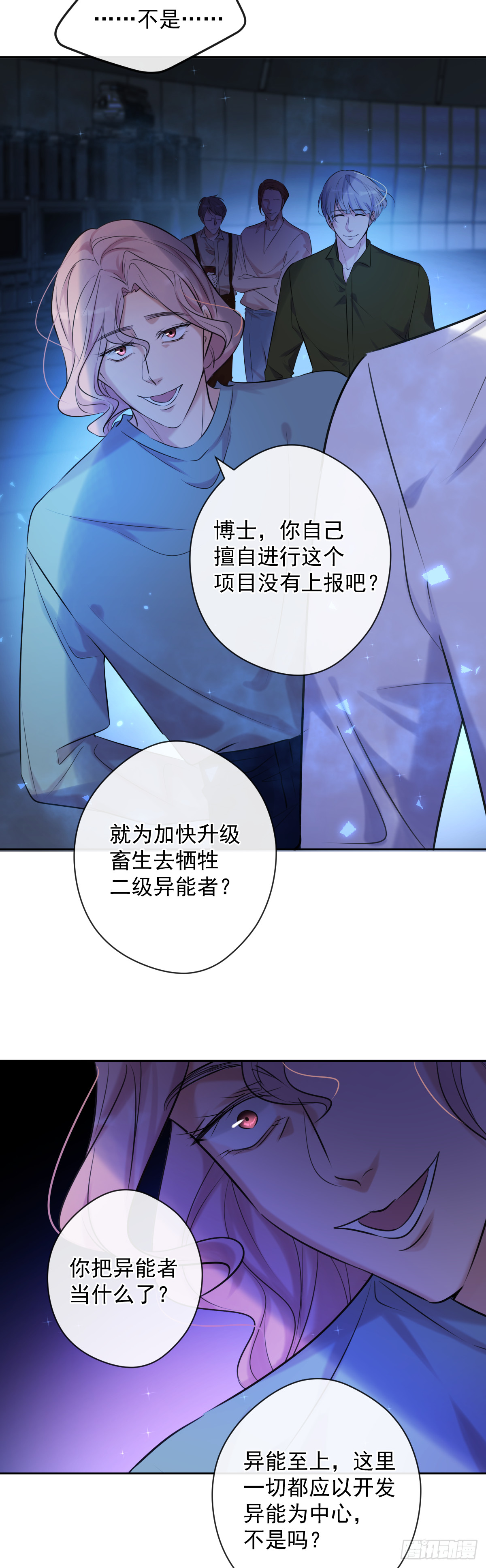 第4话 初次见面4