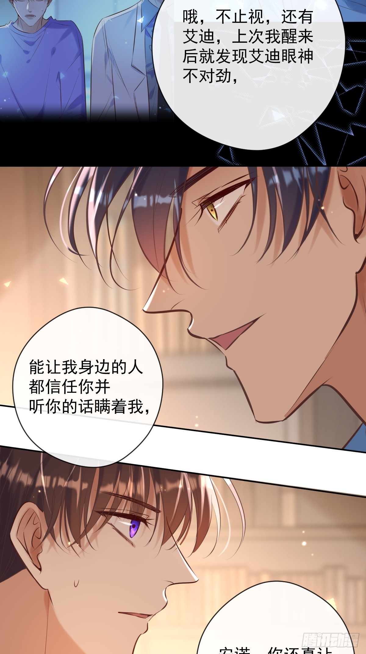 第32话 坦诚46
