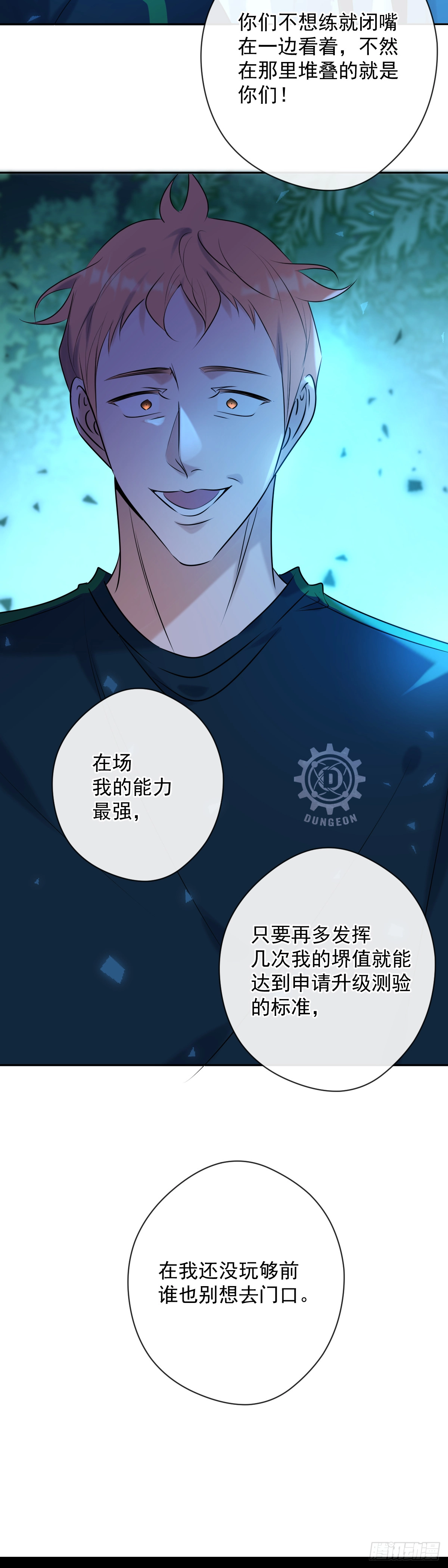 第9话 拯救11