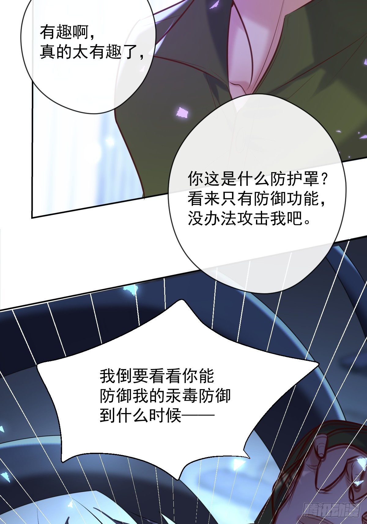 第37话 攻击37