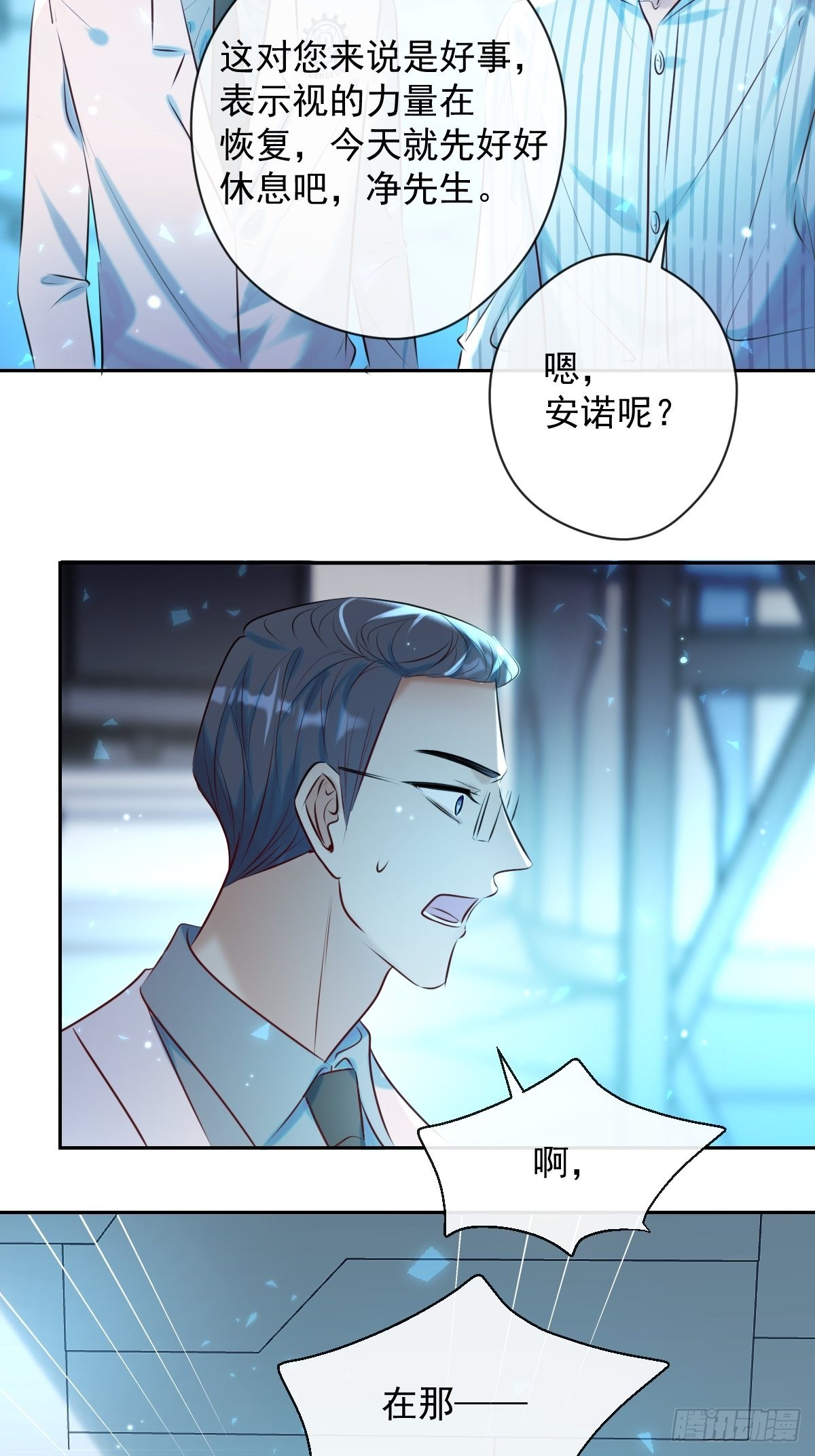 第25话 争取4