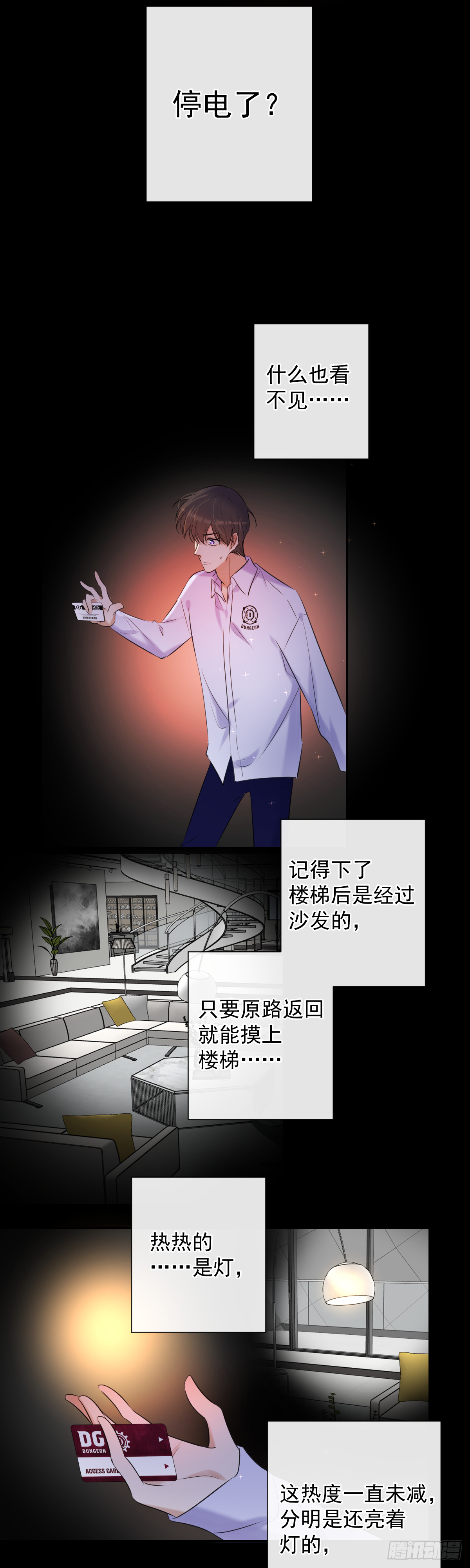 第1话 计划失败28
