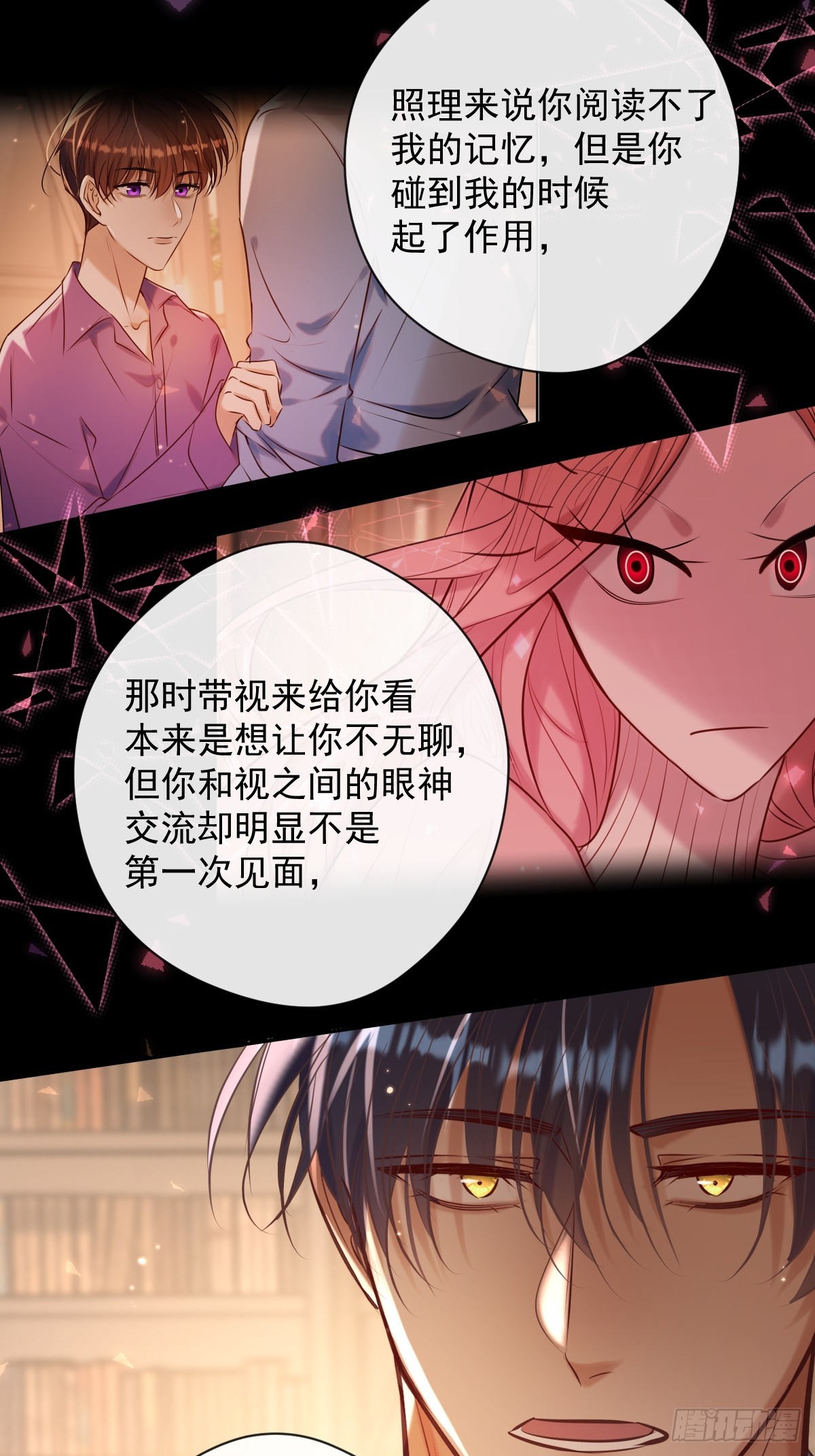 第32话 坦诚43