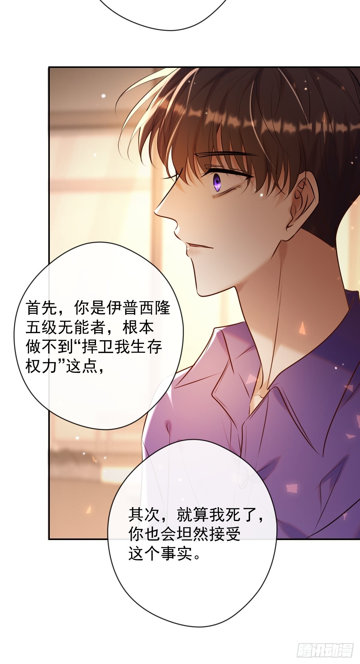第25话 争取41
