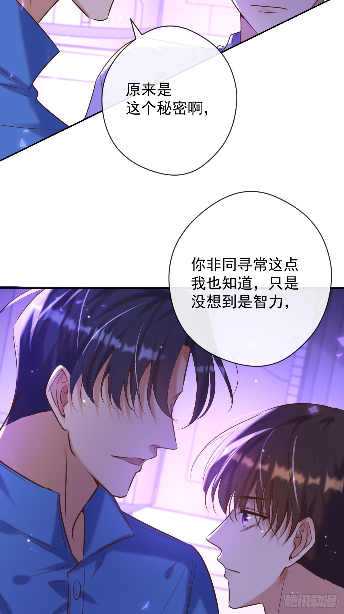第28话 朋友12