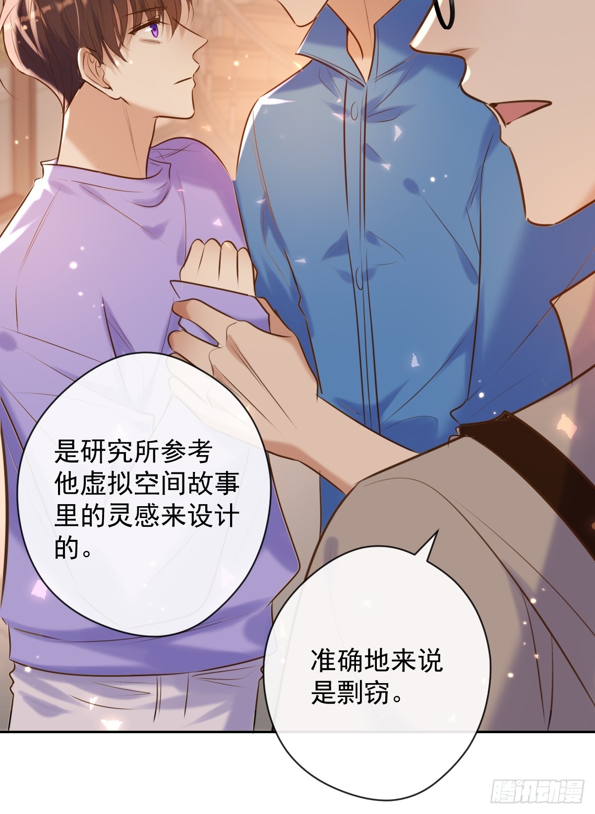 第29话 醋意64