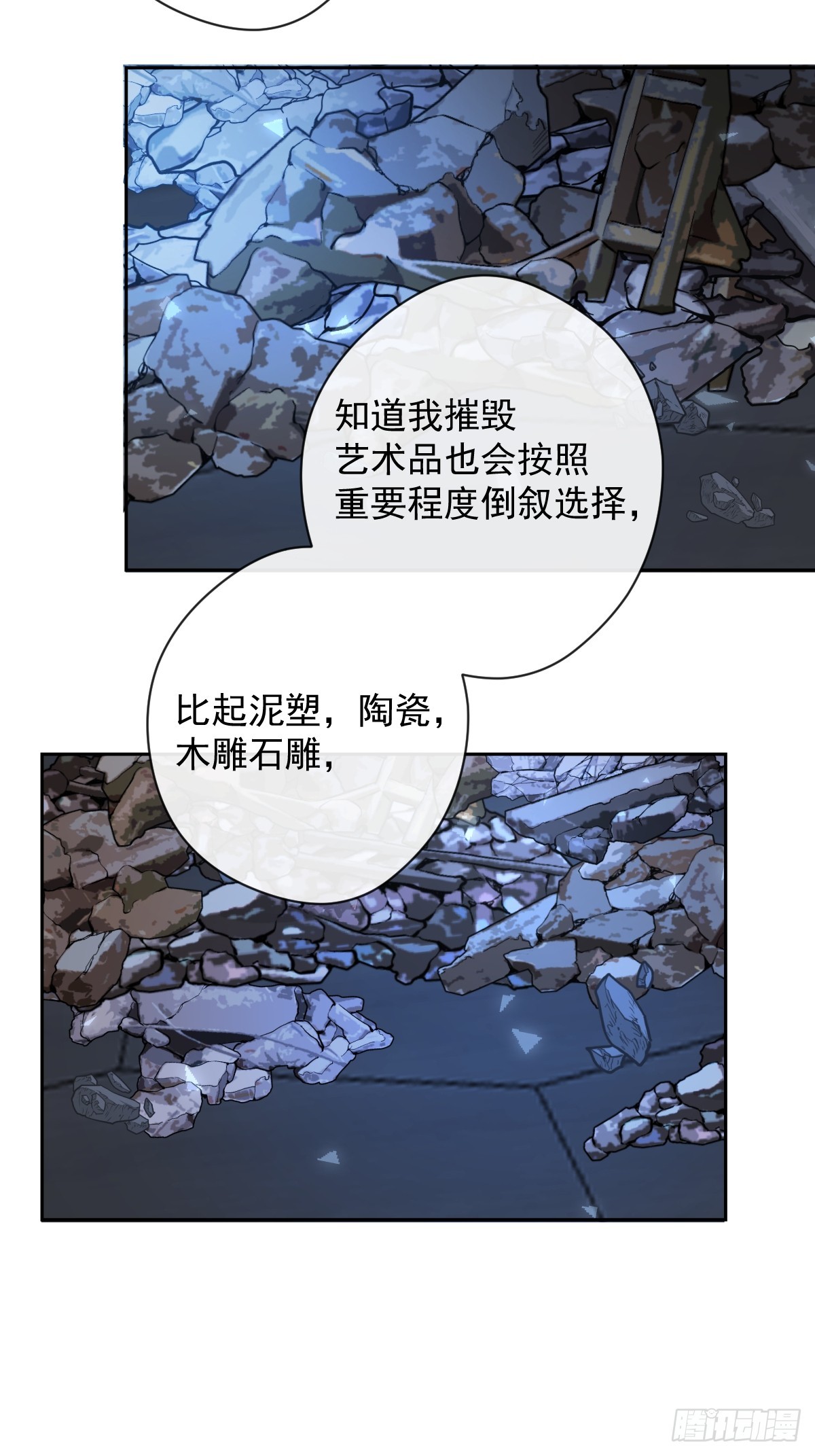 第37话 攻击24