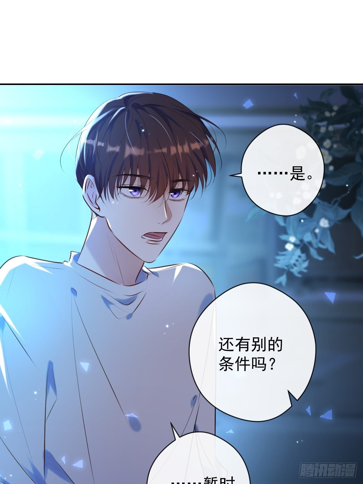 第22话 谈判44