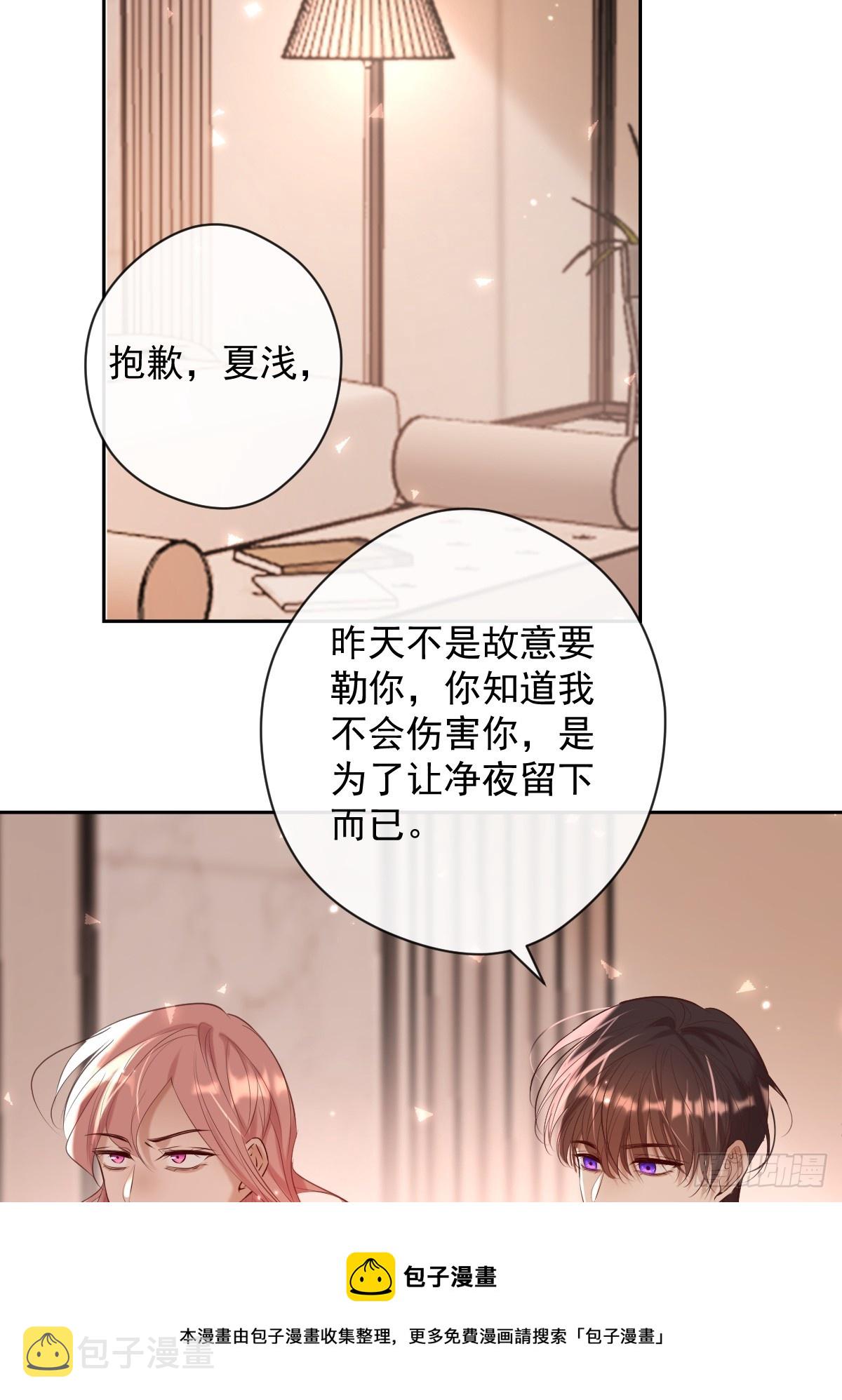 第35话 暗潮49