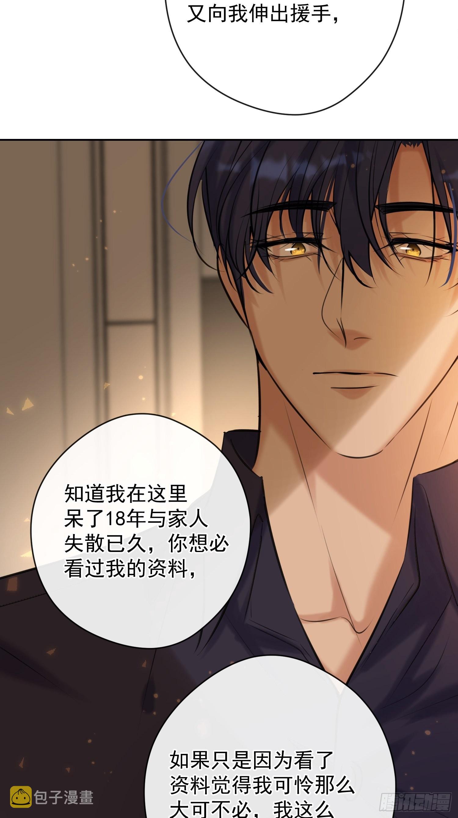 第14话 威胁36