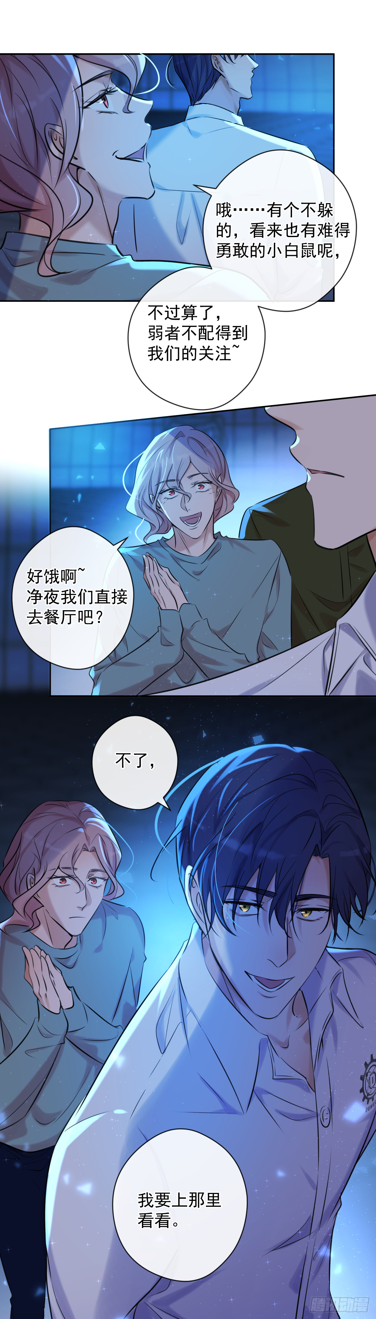第4话 初次见面18