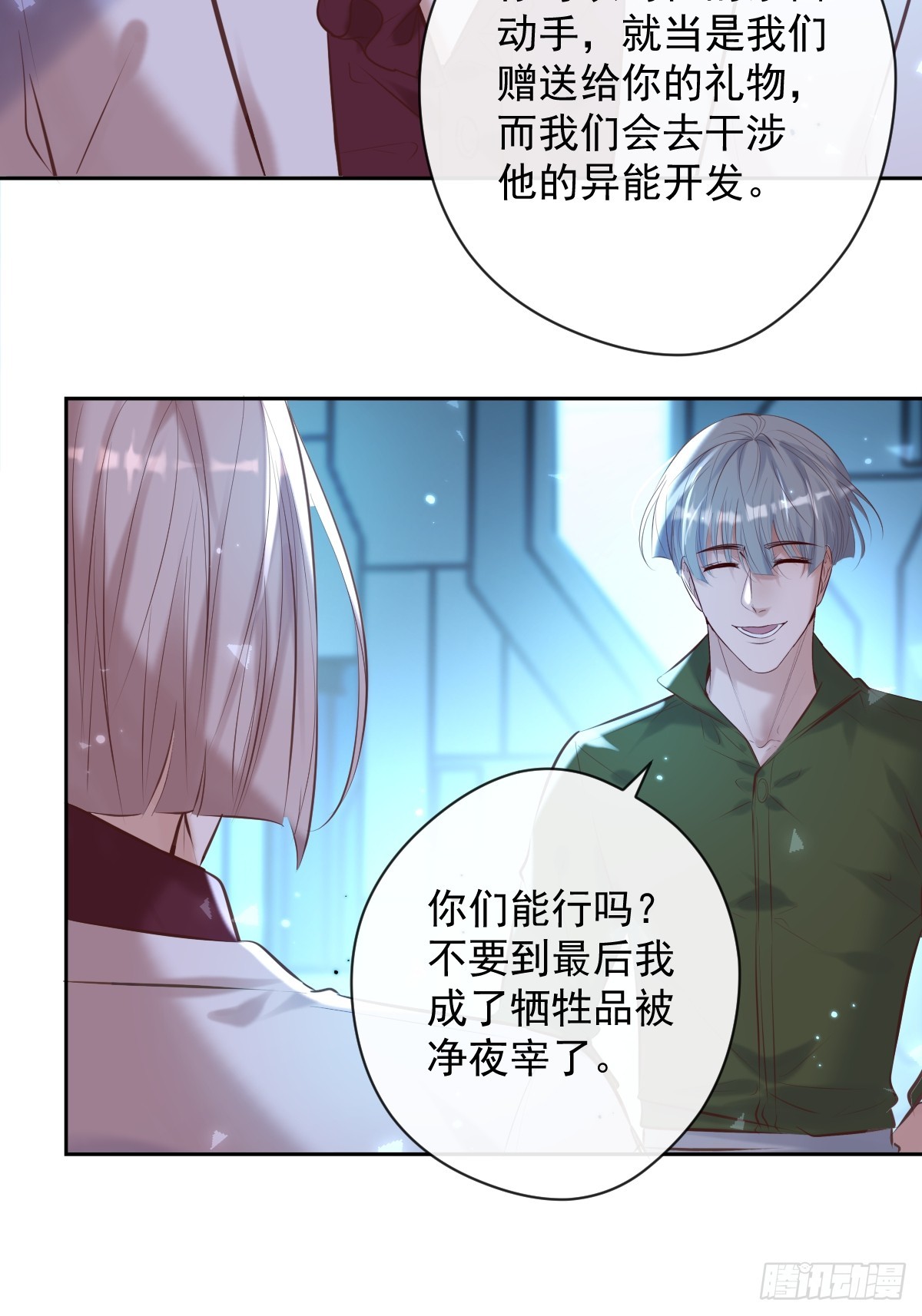 第35话 暗潮44