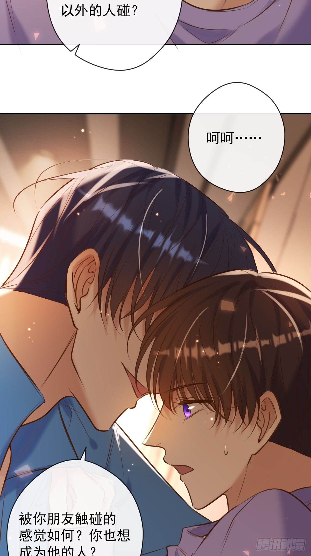 第29话 醋意29