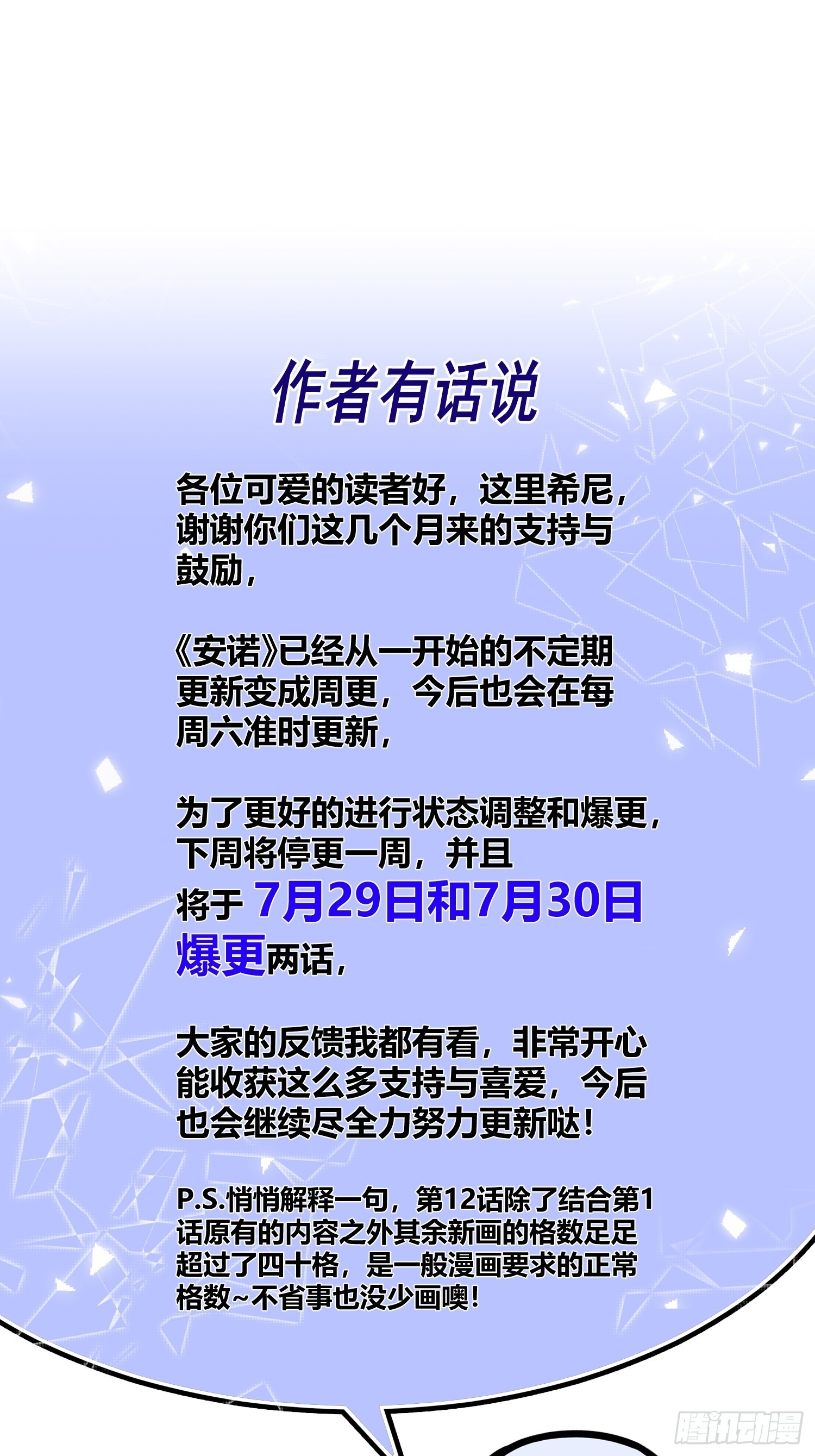第13话 捉住55