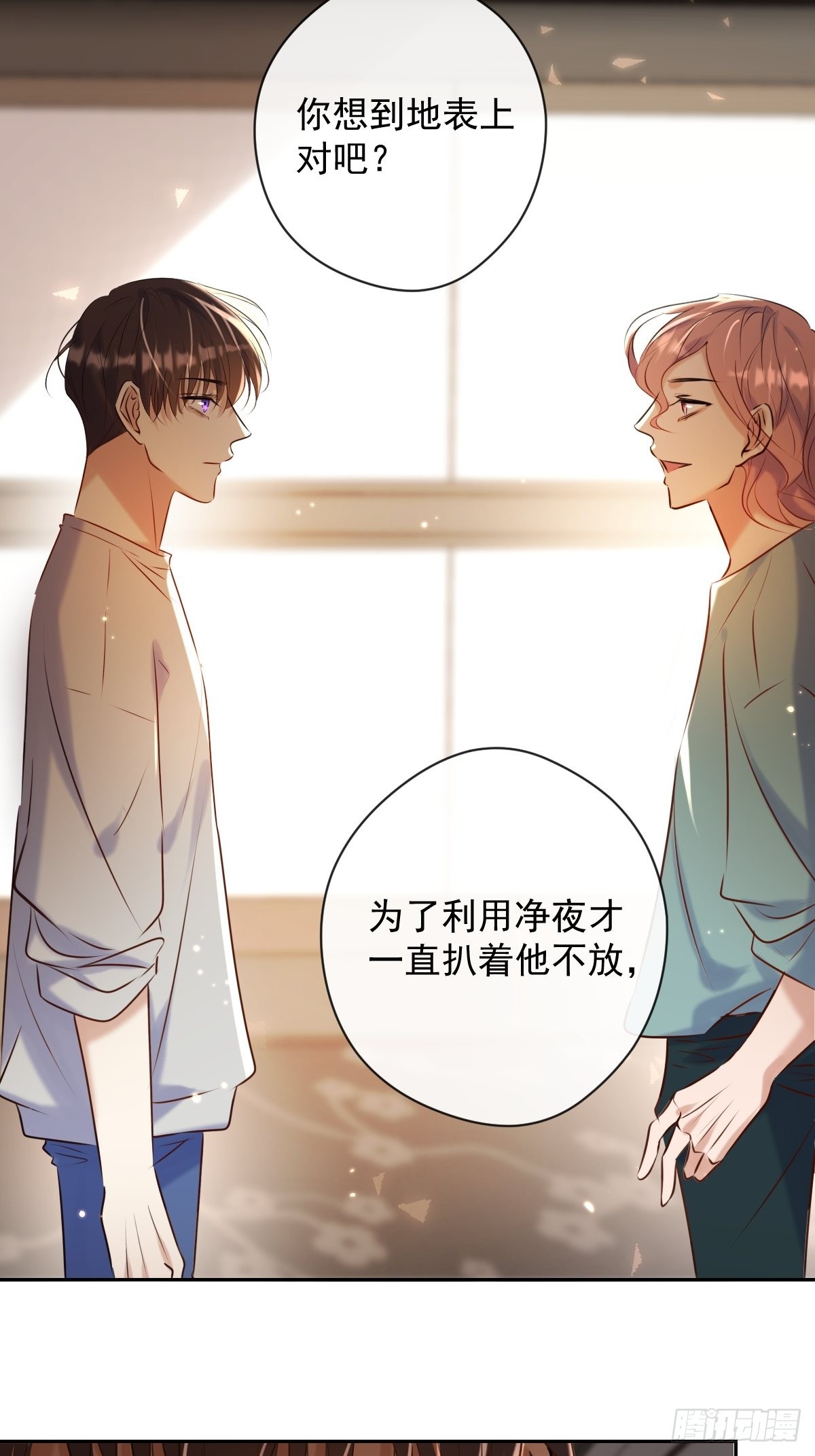 第20话 提议55