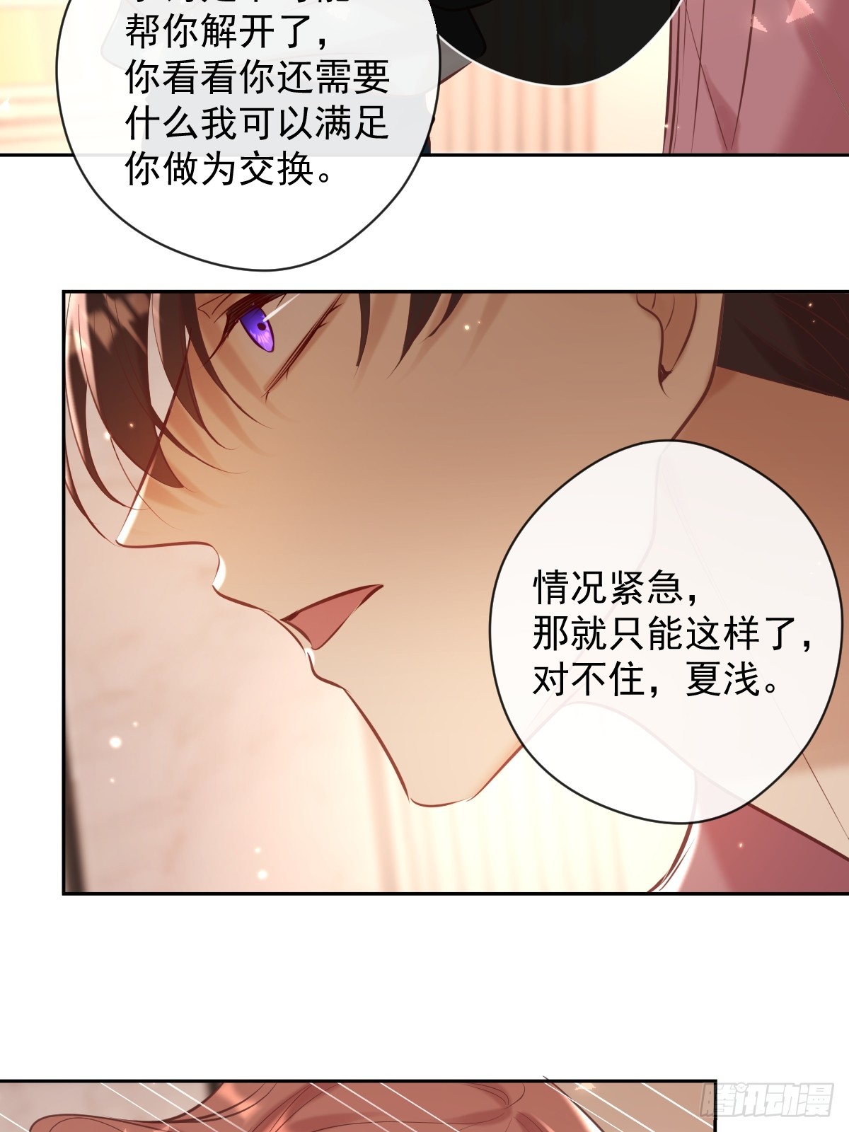 第34话 拖延54