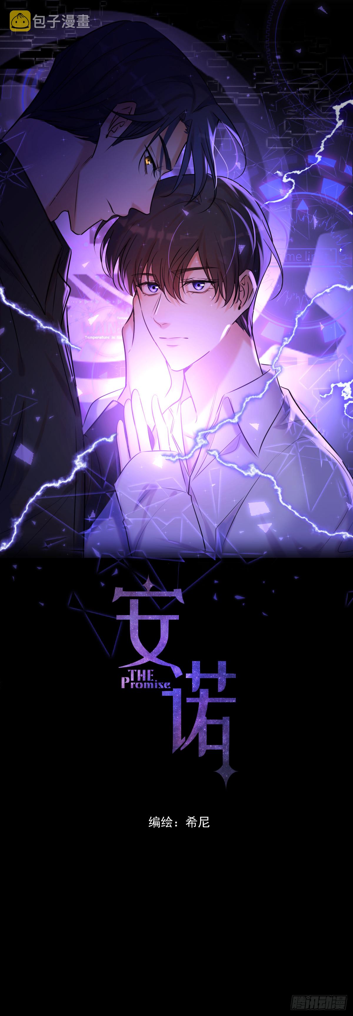 第9话 拯救0