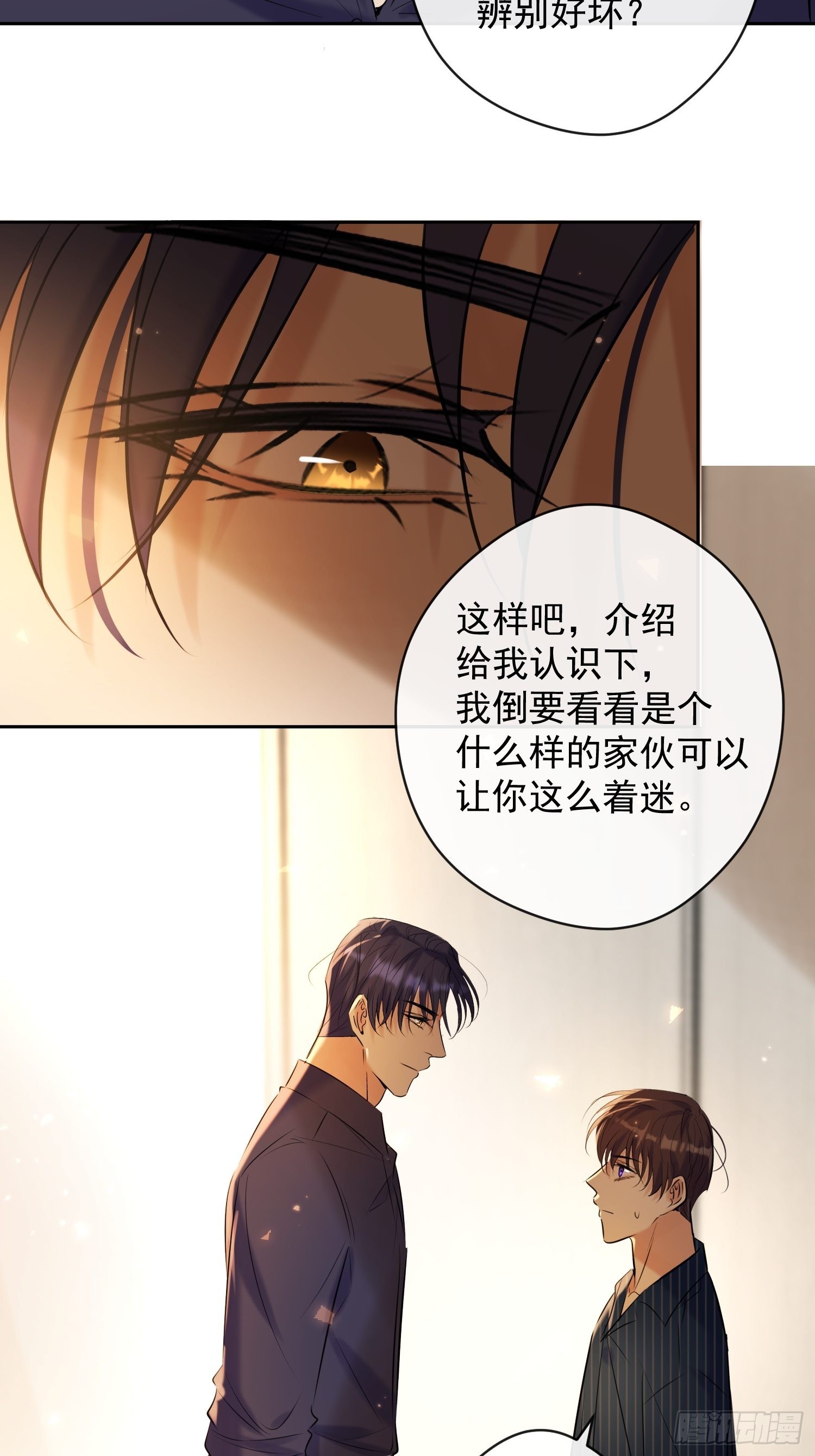 第16话 衣服52
