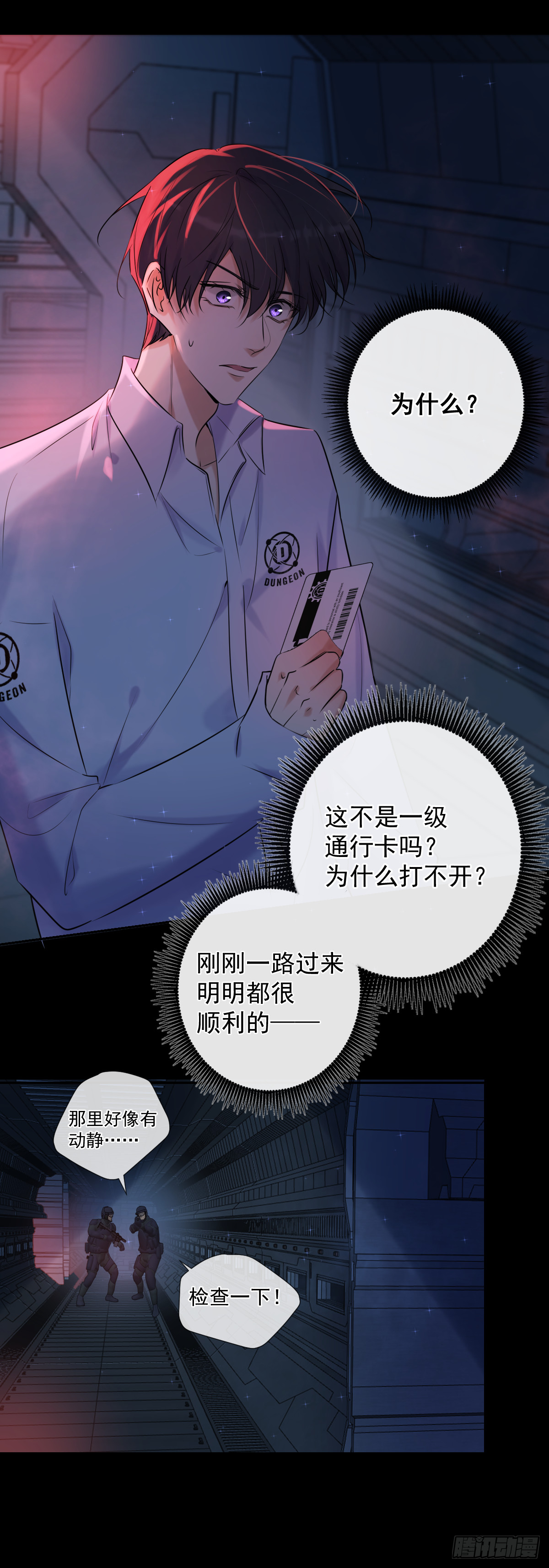 第1话 计划失败9