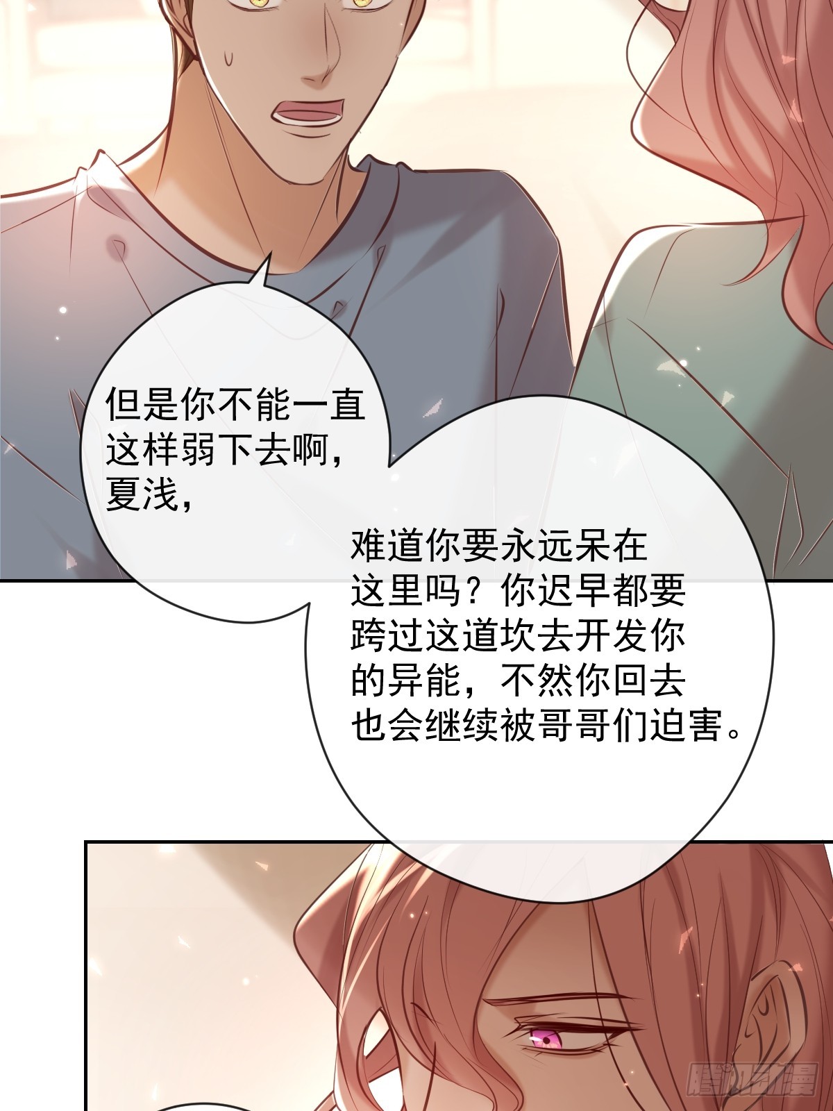 第34话 拖延40