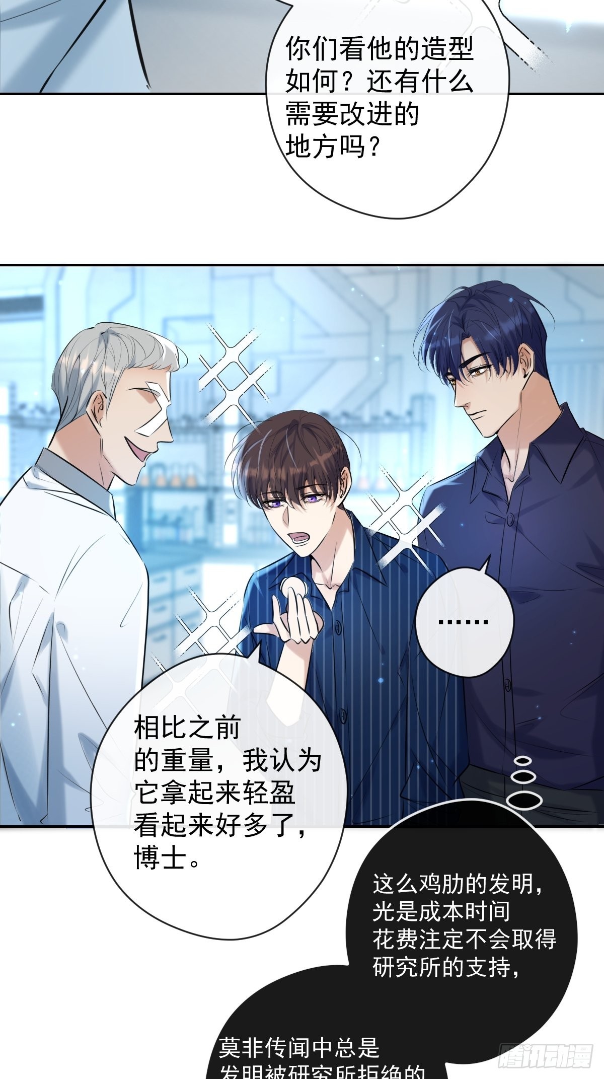 第17话 X博士15
