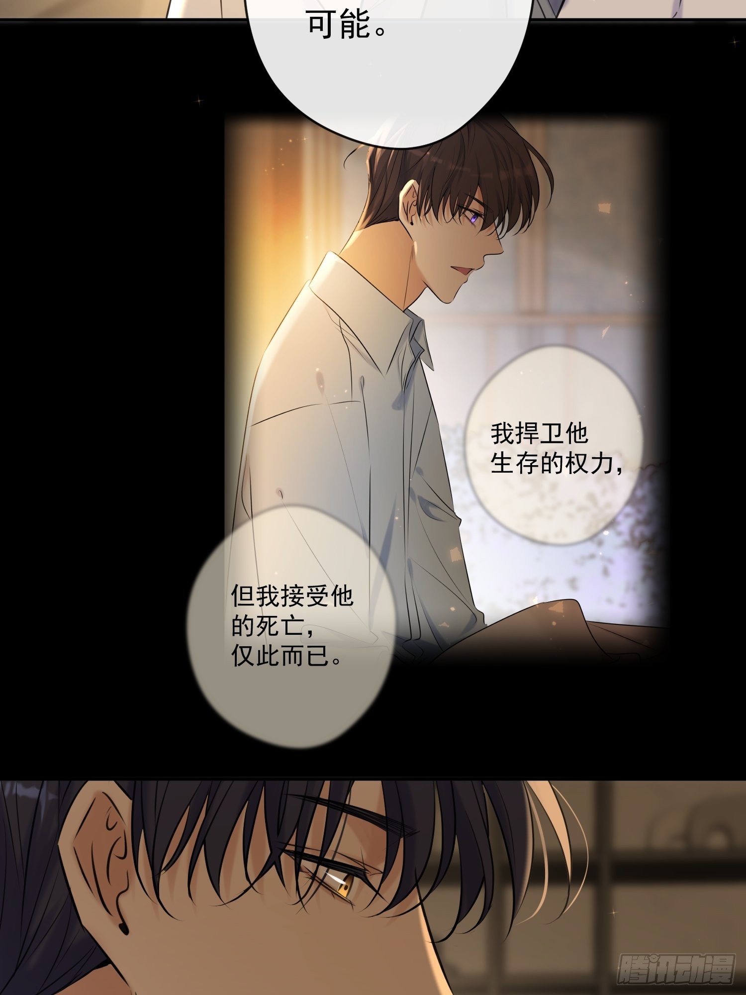 第11话 察觉43