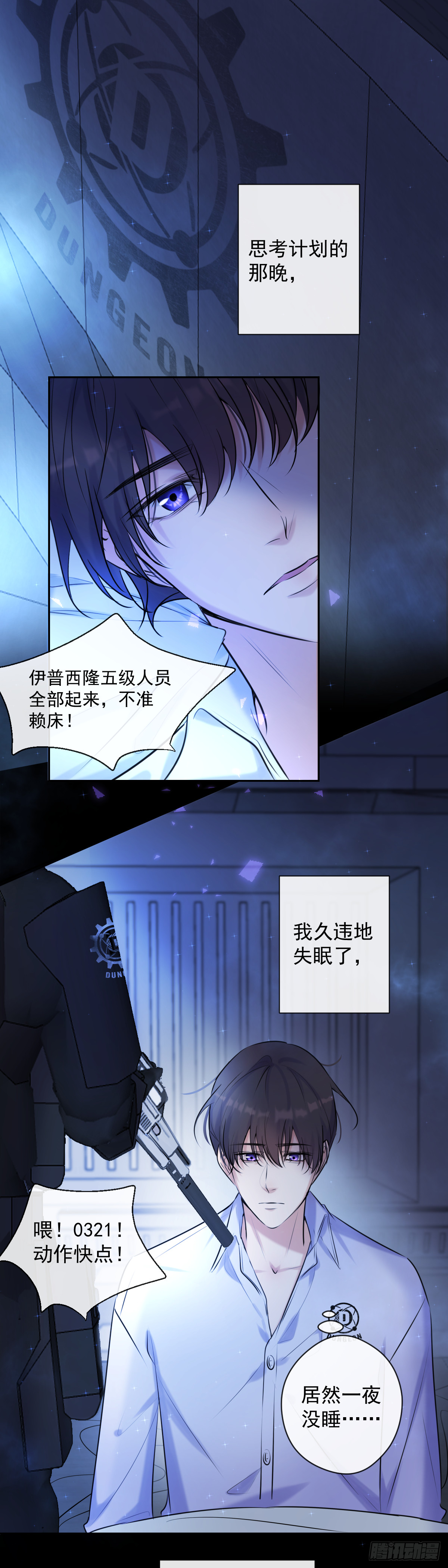 第3话 这个男人1