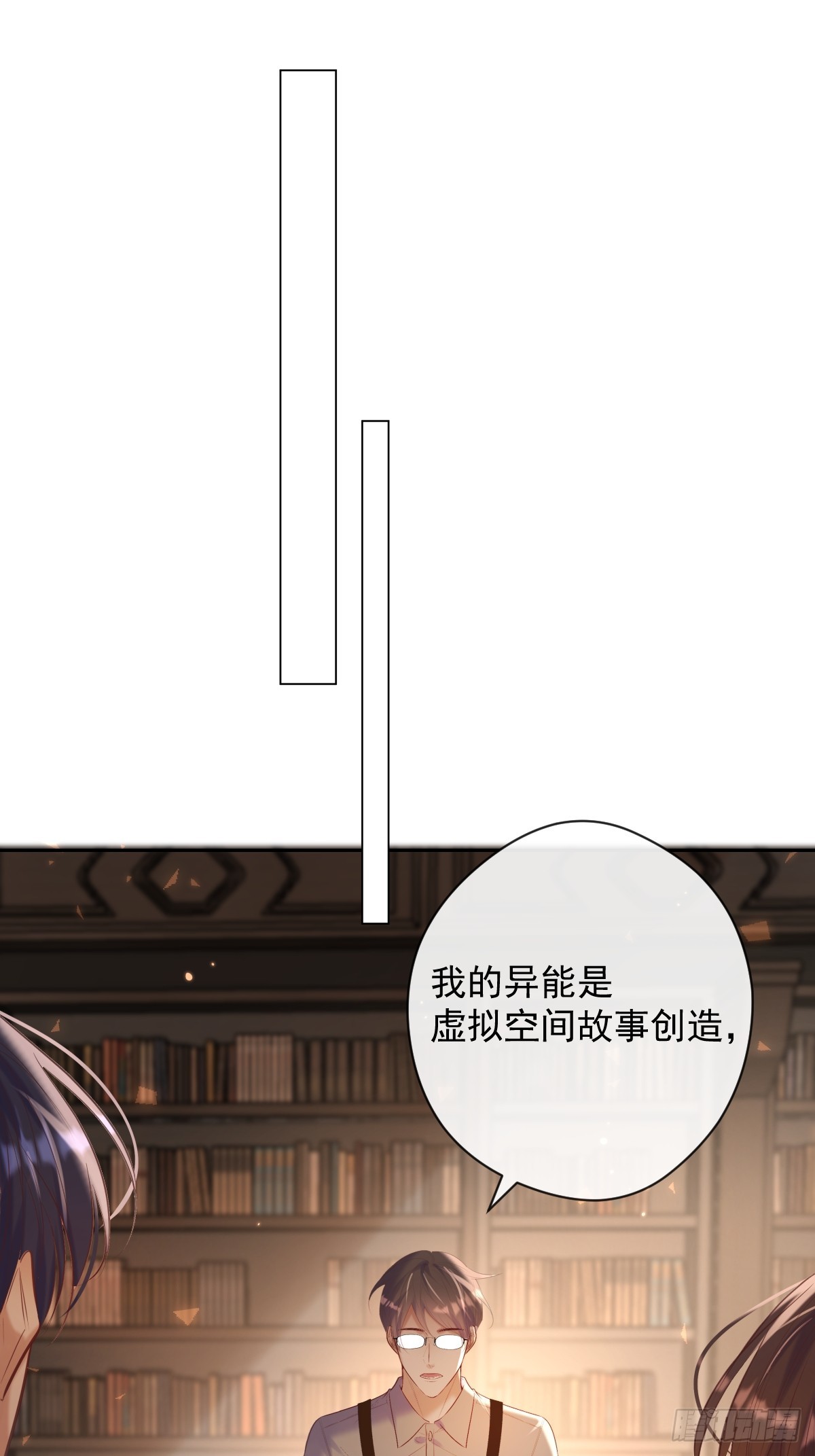 第30话 窥探者1