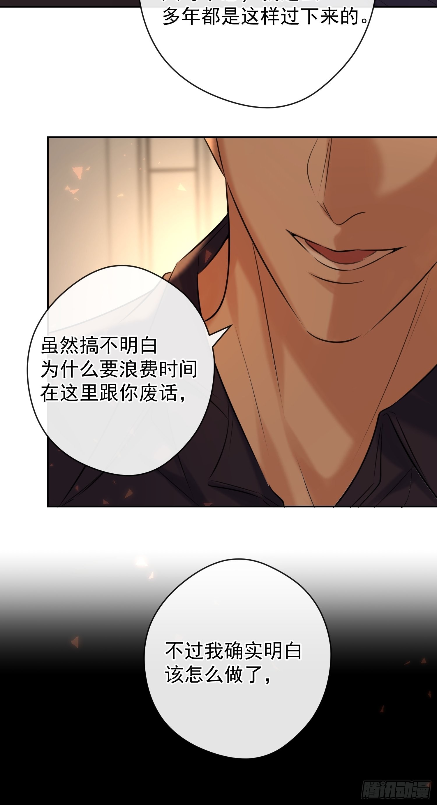 第14话 威胁37