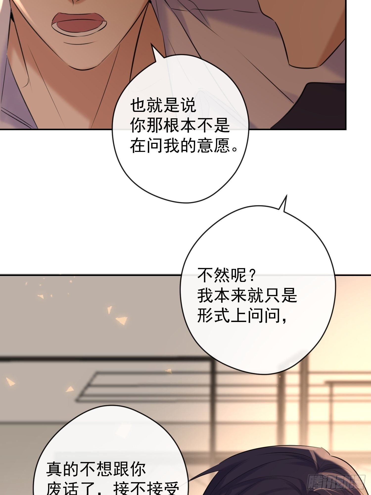 第15话 接受13