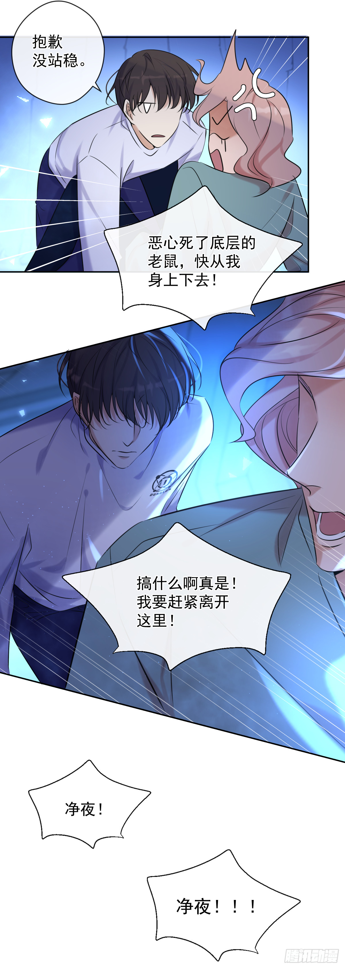 第4话 初次见面37