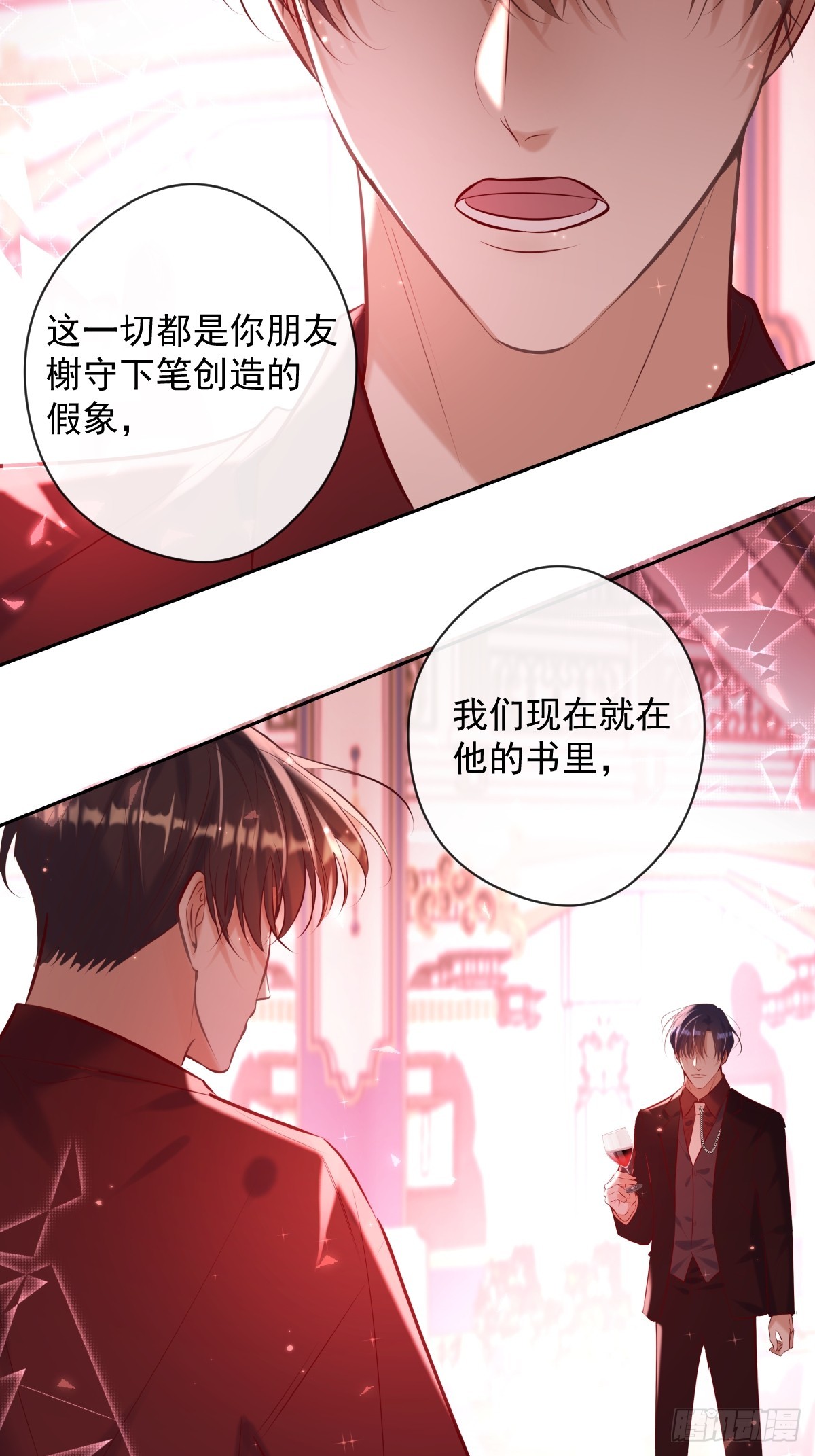 第32话 坦诚12