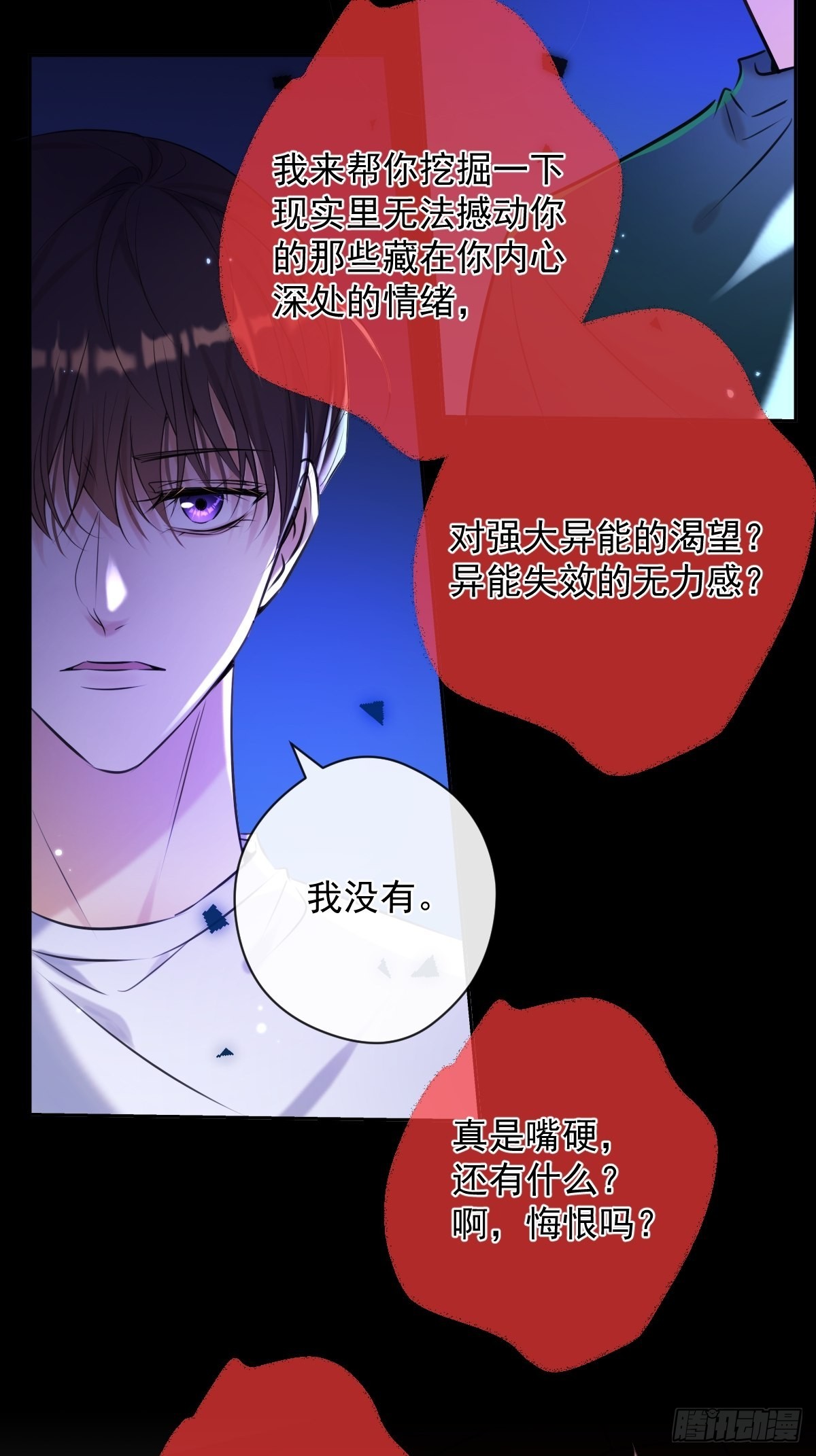 第20话 提议8