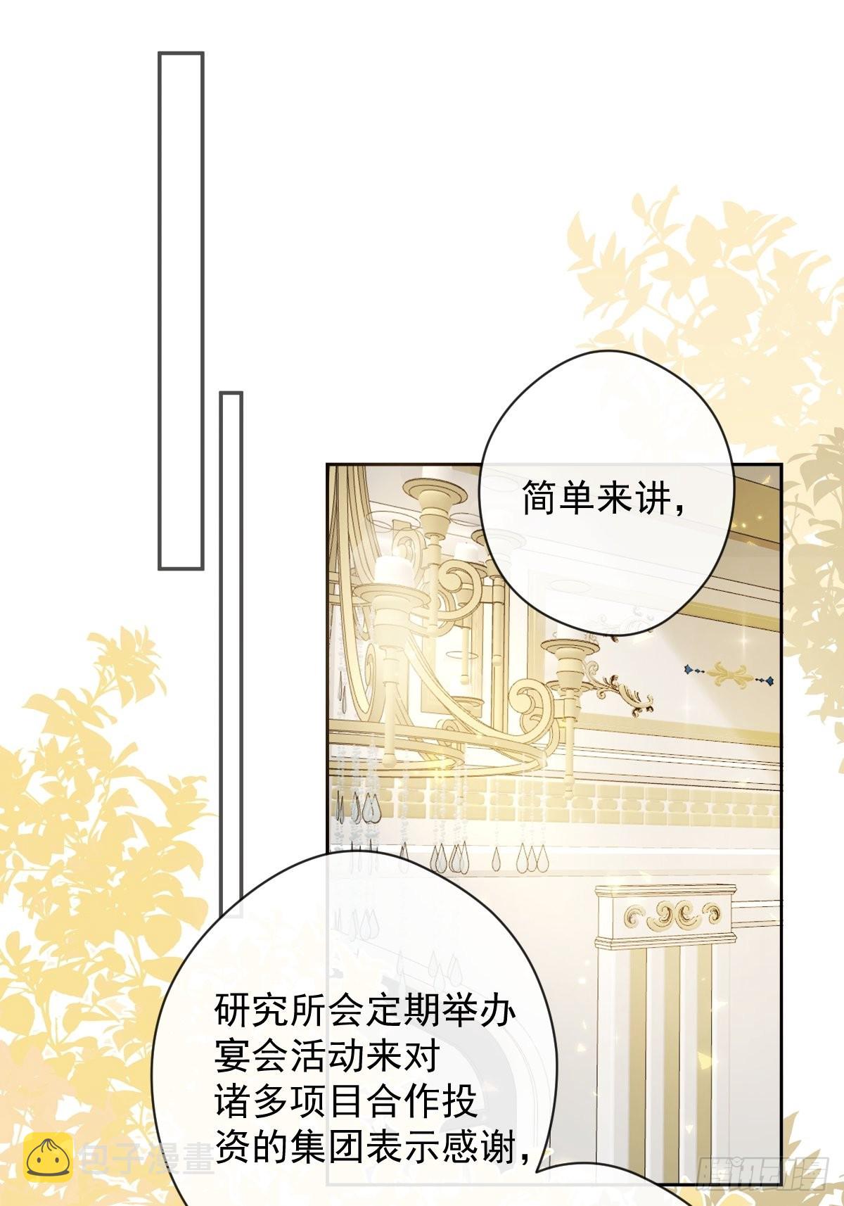 第18话 宴会1