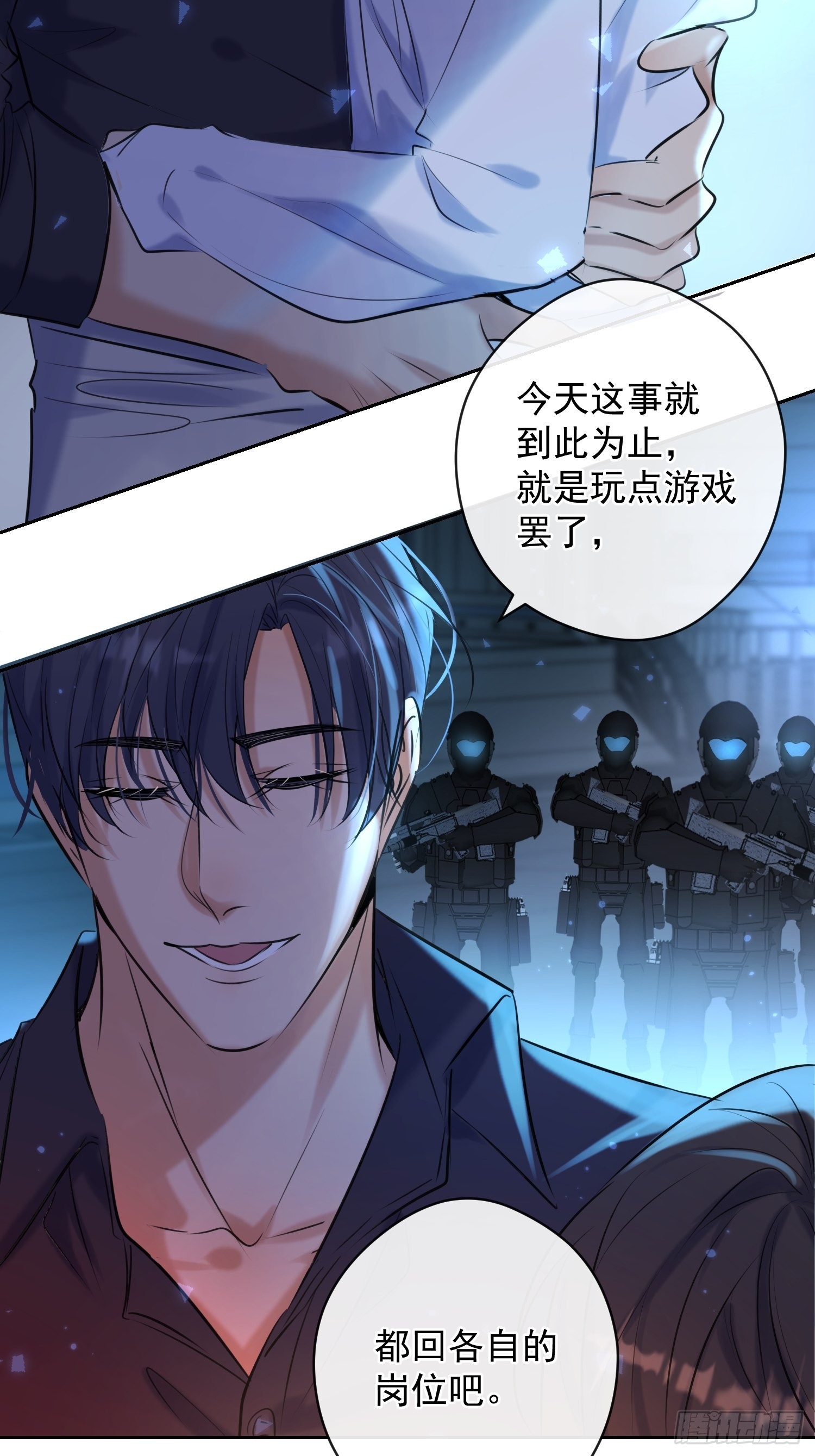 第13话 捉住47