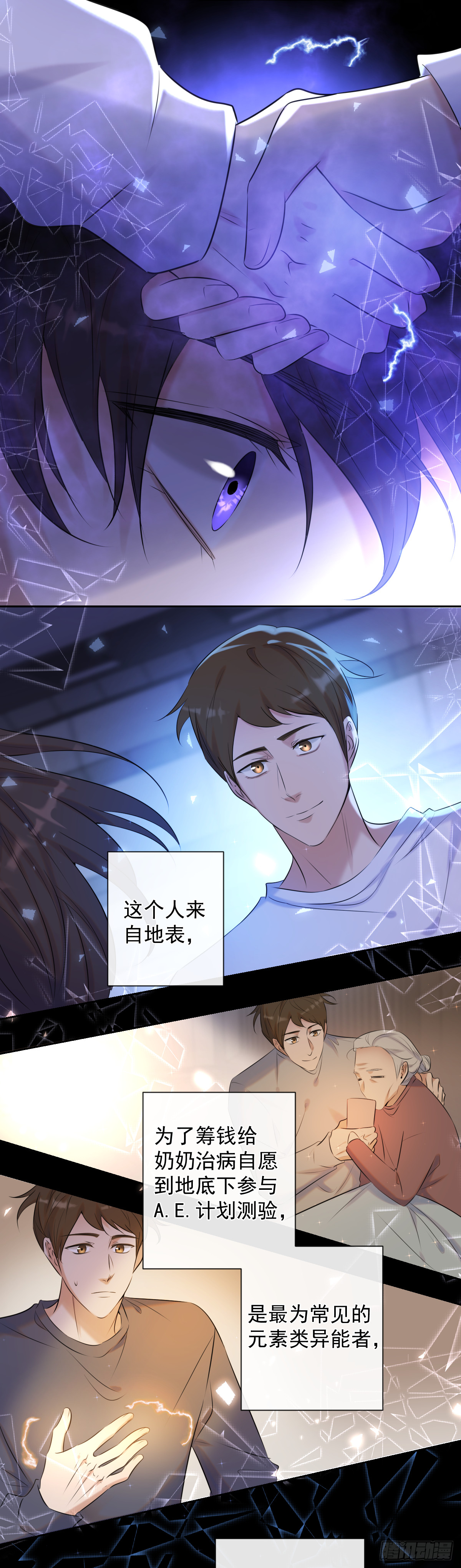 第3话 这个男人15