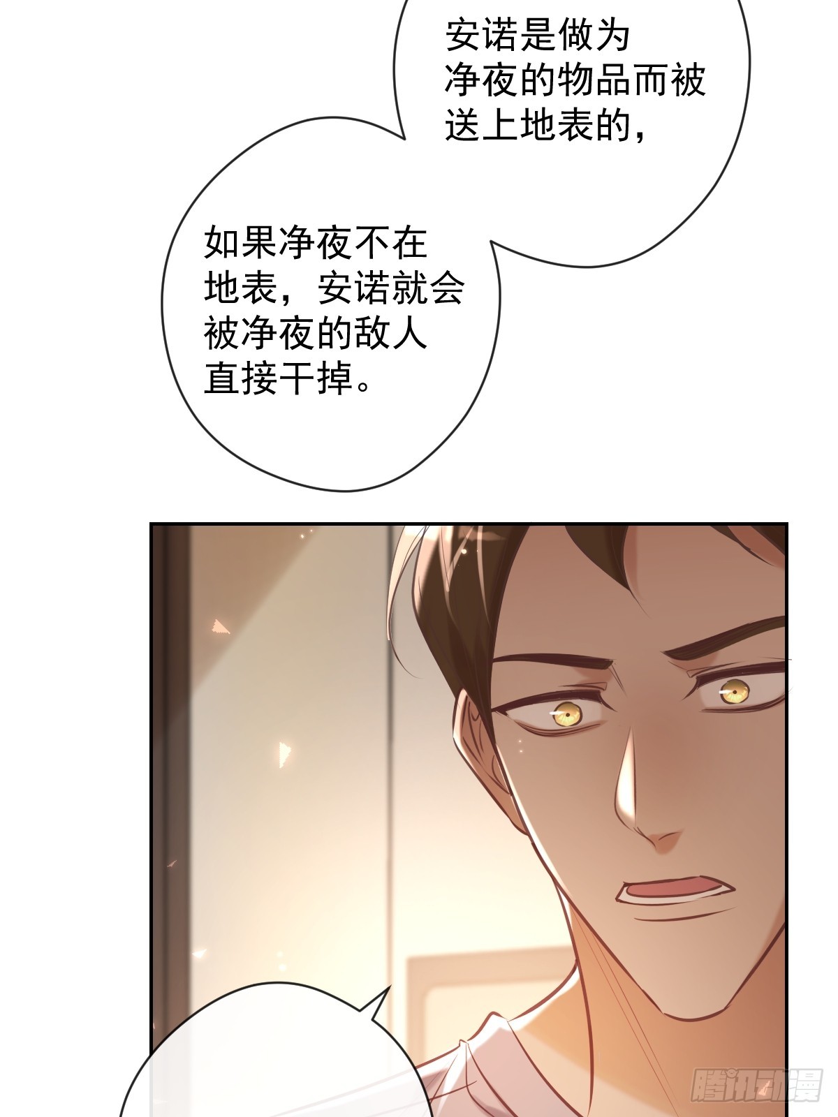 第34话 拖延4