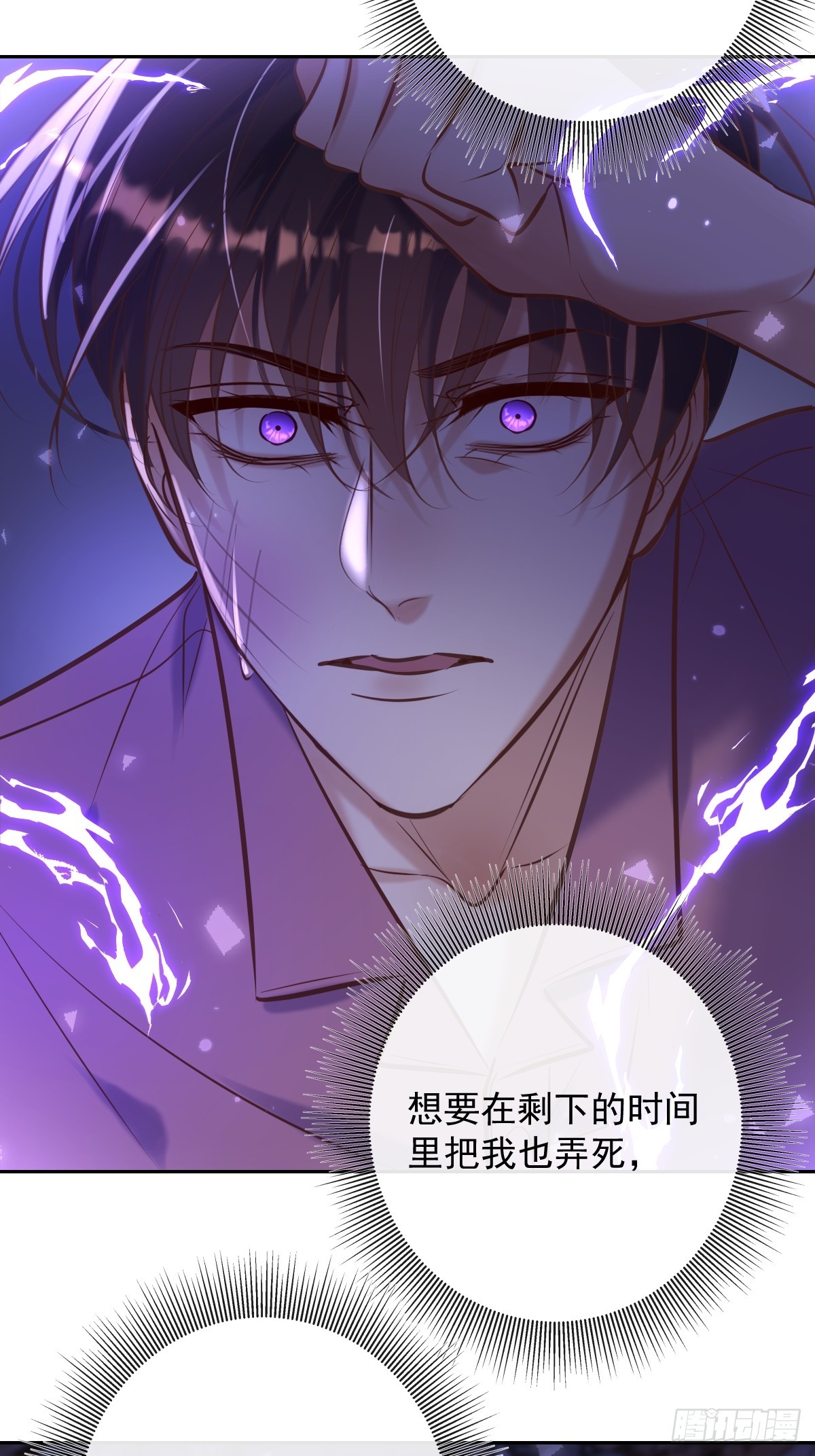 第37话 攻击56